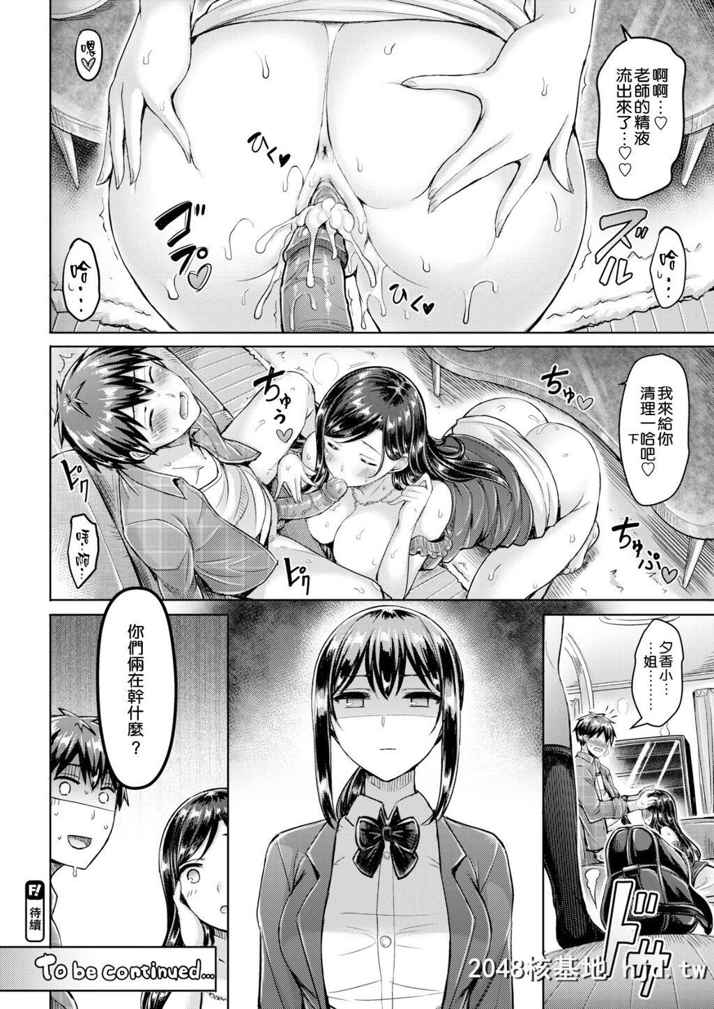 [オクモト悠太]カテキョ性活-无修正第0页 作者:Publisher 帖子ID:92193 TAG:动漫图片,卡通漫畫,2048核基地