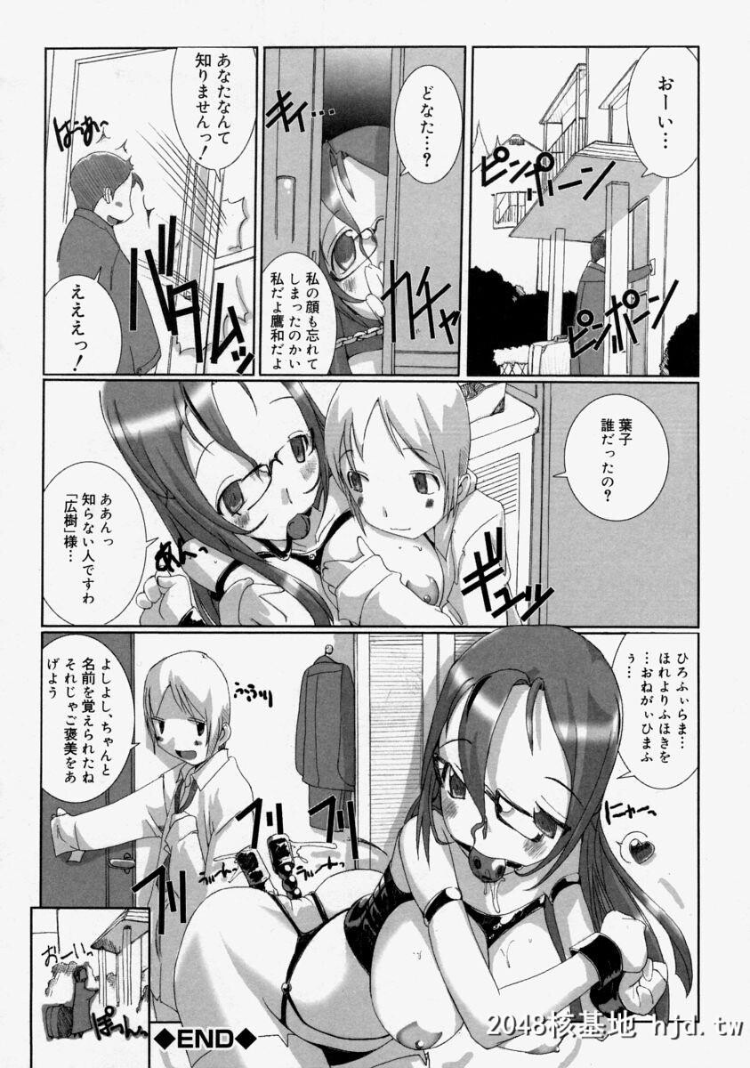 [アンソロジー]生だし超淫母第1页 作者:Publisher 帖子ID:92705 TAG:动漫图片,卡通漫畫,2048核基地