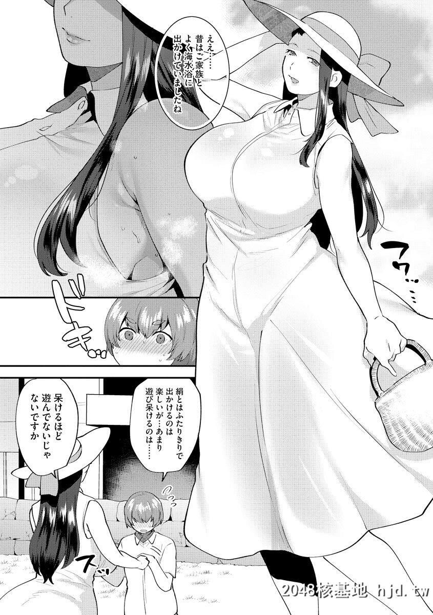 [十はやみ]茧笼り～ねぇやと僕の淫らな秘めごと第1页 作者:Publisher 帖子ID:91176 TAG:动漫图片,卡通漫畫,2048核基地