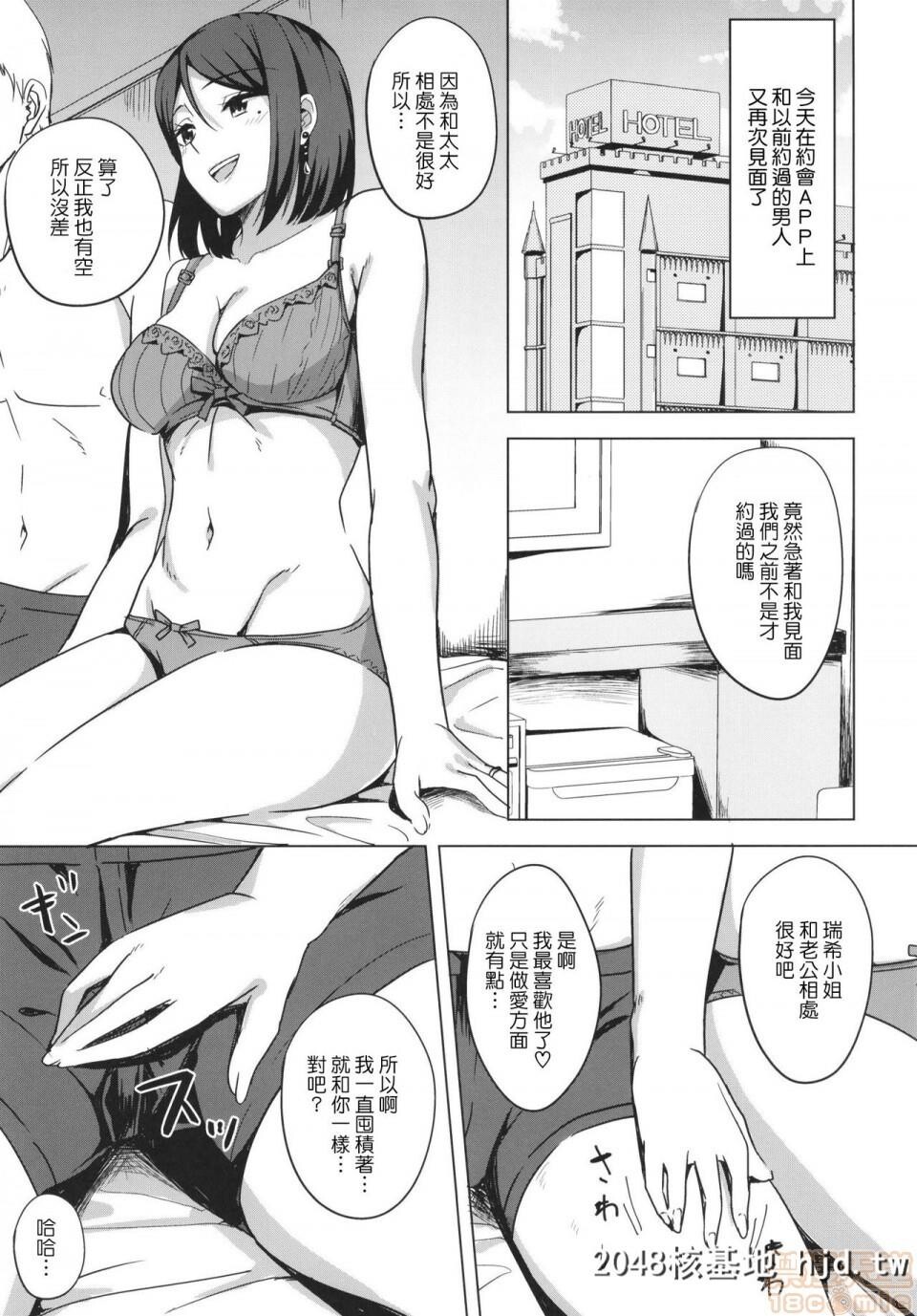 [えのころくらげ[NOSA]]淫乱人妻の浮気日记第1页 作者:Publisher 帖子ID:91686 TAG:动漫图片,卡通漫畫,2048核基地