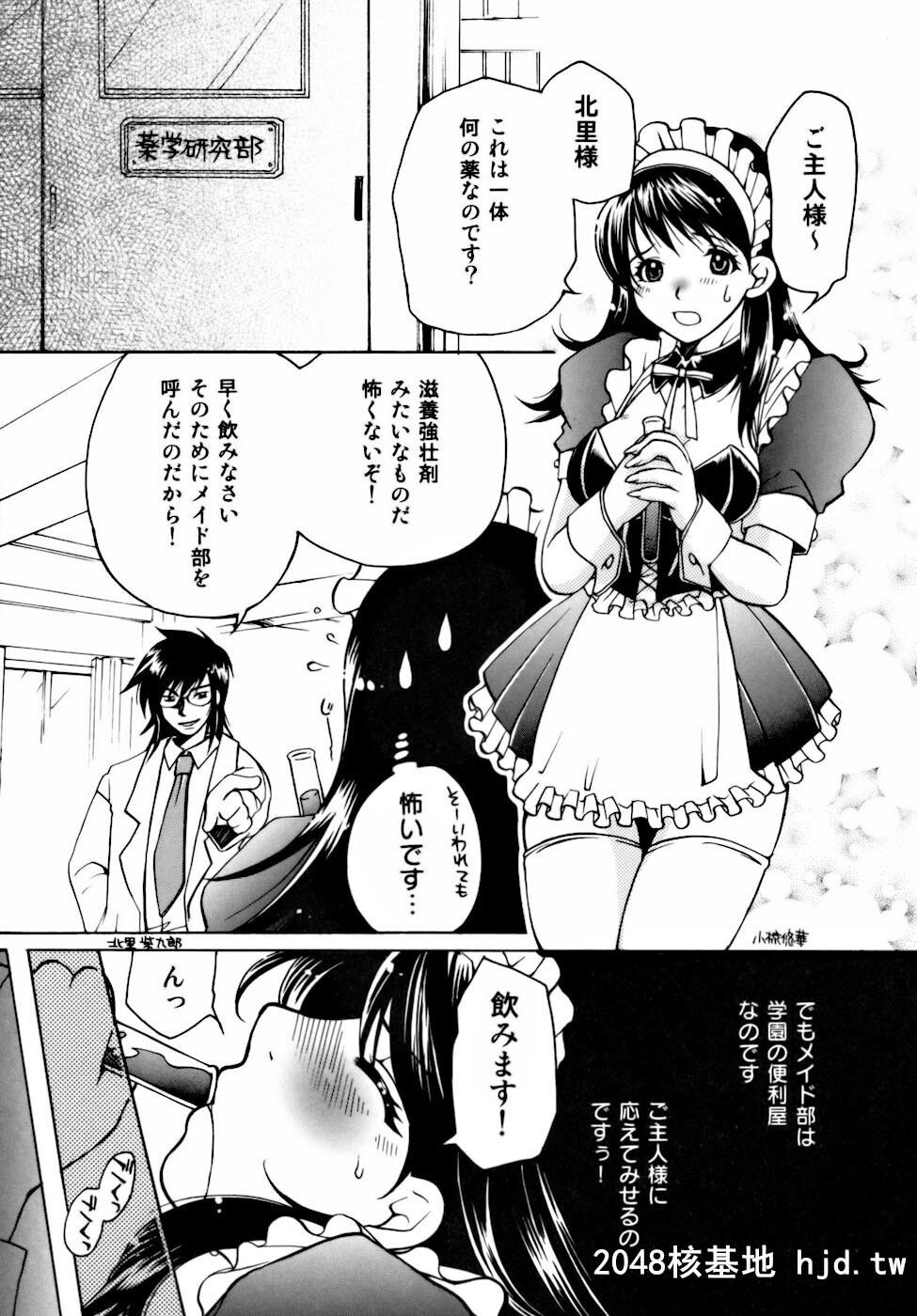 [东御堂ひさぎ]桃园学园性化学授业放课后ファック第1页 作者:Publisher 帖子ID:91170 TAG:动漫图片,卡通漫畫,2048核基地