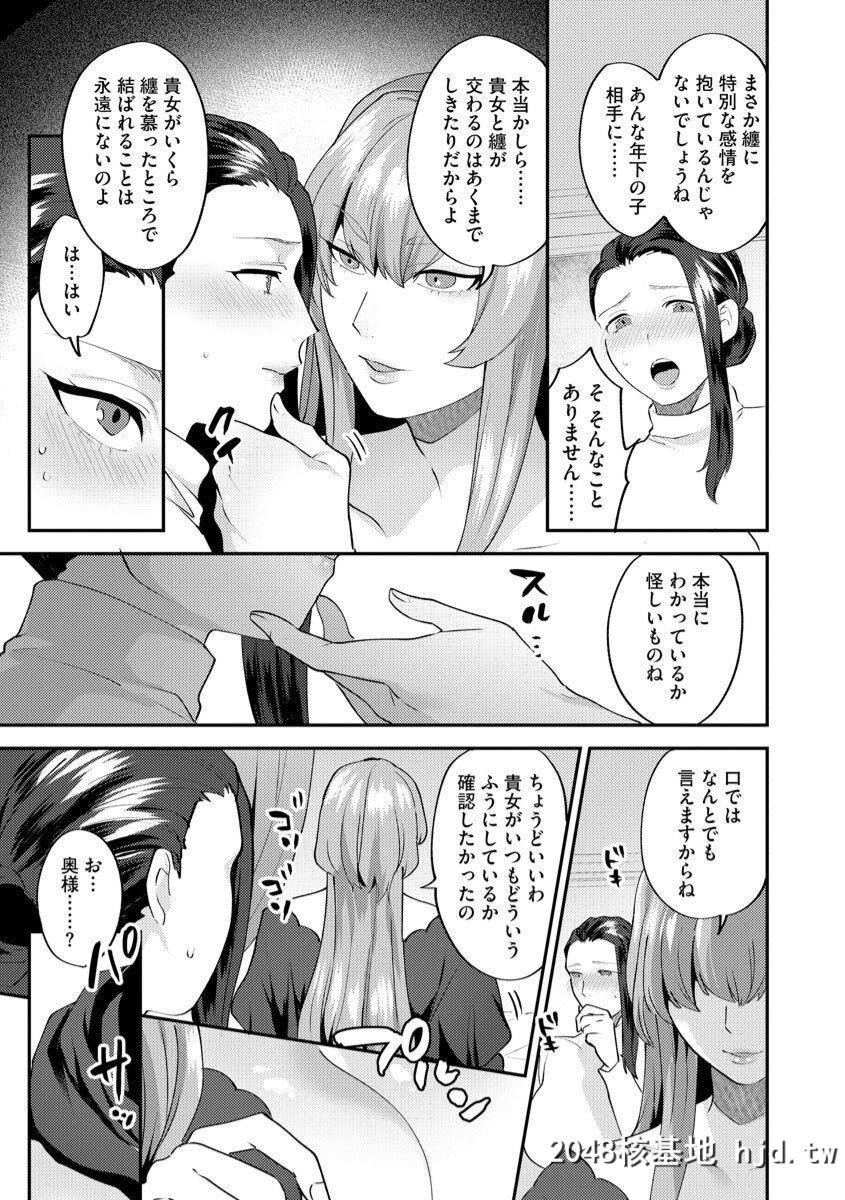 [十はやみ]茧笼り～ねぇやと僕の淫らな秘めごと第1页 作者:Publisher 帖子ID:91176 TAG:动漫图片,卡通漫畫,2048核基地