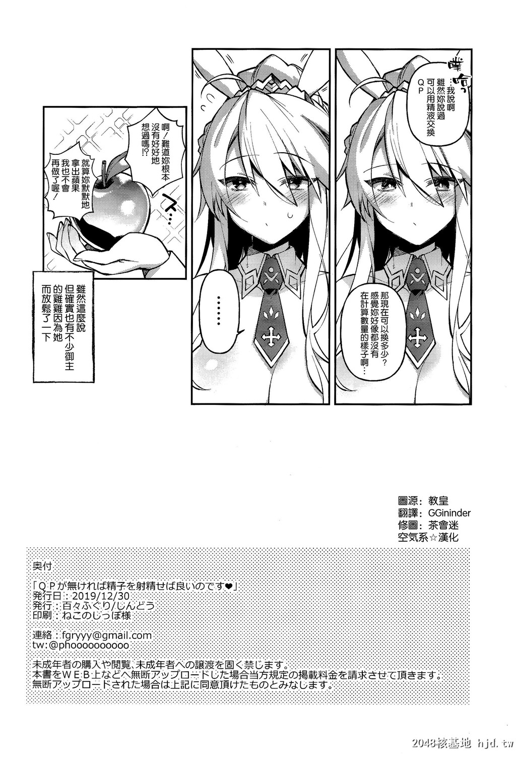 [百々ふぐり[しんどう]]QPが无ければ精子を射精せば良いのです第1页 作者:Publisher 帖子ID:91003 TAG:动漫图片,卡通漫畫,2048核基地