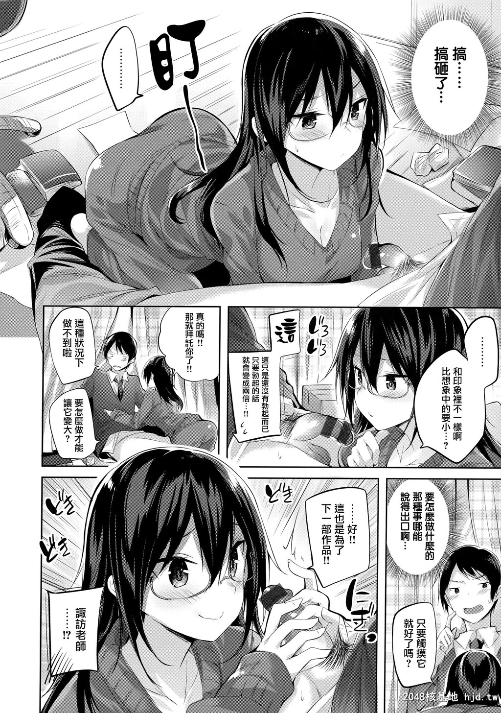 [kakao]なかだしストライク!+虎穴&amp;蜜瓜特典第1页 作者:Publisher 帖子ID:90151 TAG:动漫图片,卡通漫畫,2048核基地