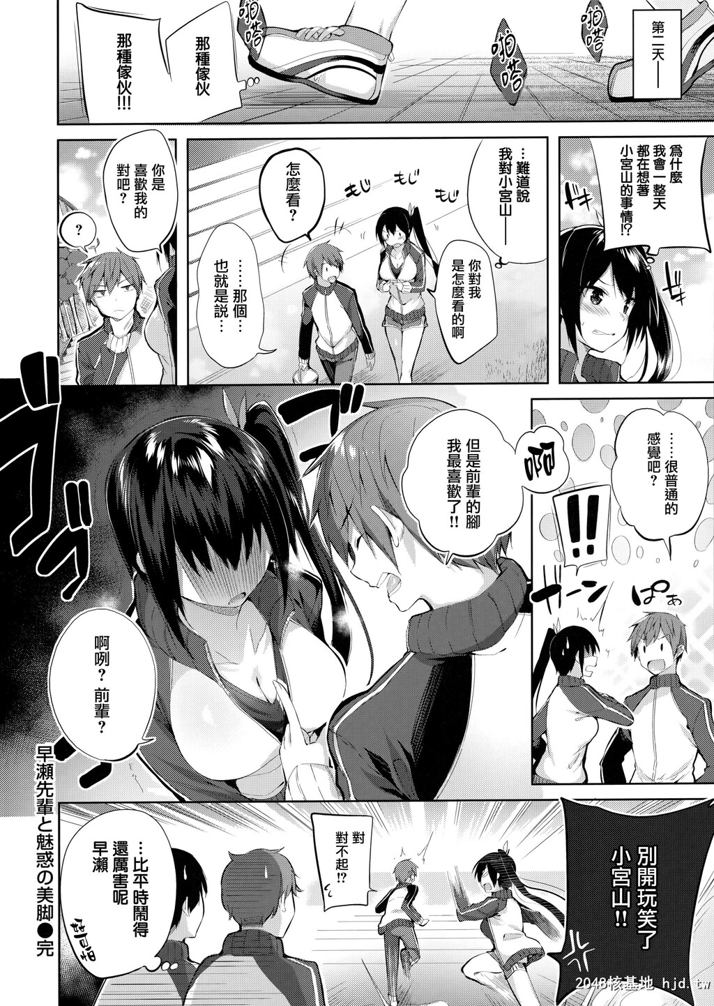 [kakao]なかだしストライク!+虎穴&amp;蜜瓜特典第1页 作者:Publisher 帖子ID:90151 TAG:动漫图片,卡通漫畫,2048核基地