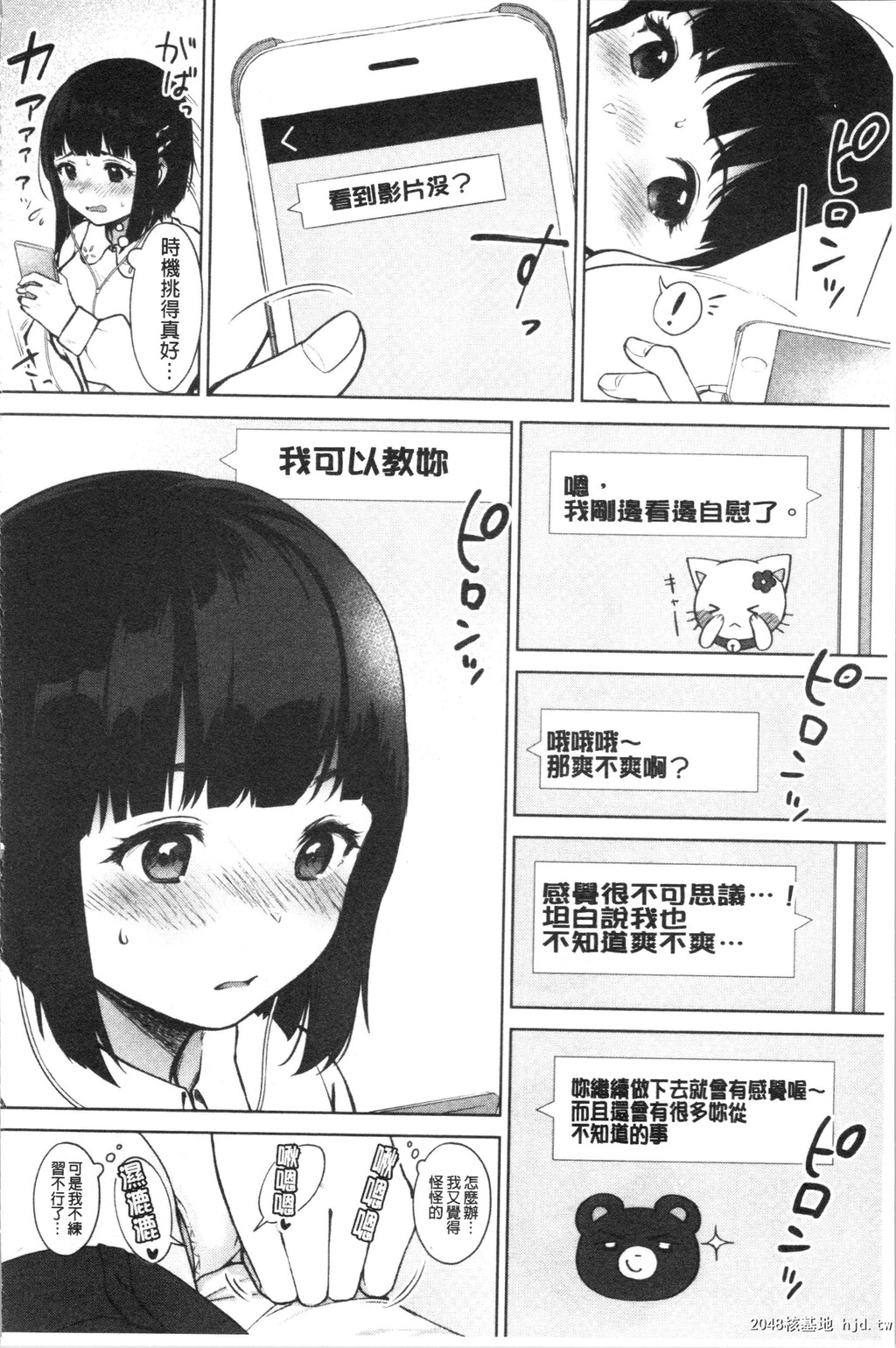 [宫部キウイ]#えちえち女子と繋がりたい第1页 作者:Publisher 帖子ID:89288 TAG:动漫图片,卡通漫畫,2048核基地