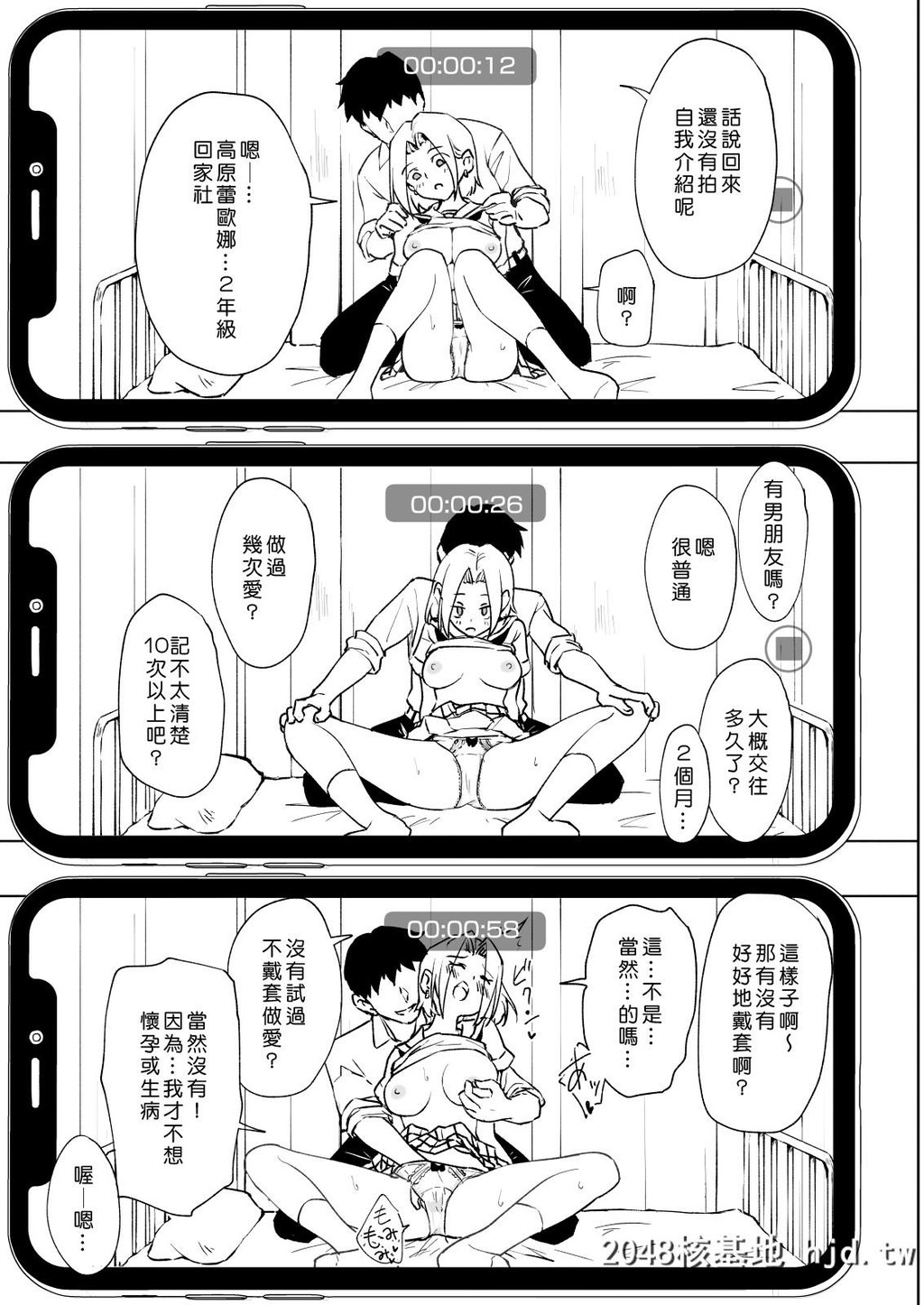 [かみか堂[银曜ハル]]セックススマ学园编6～第0页 作者:Publisher 帖子ID:90313 TAG:动漫图片,卡通漫畫,2048核基地