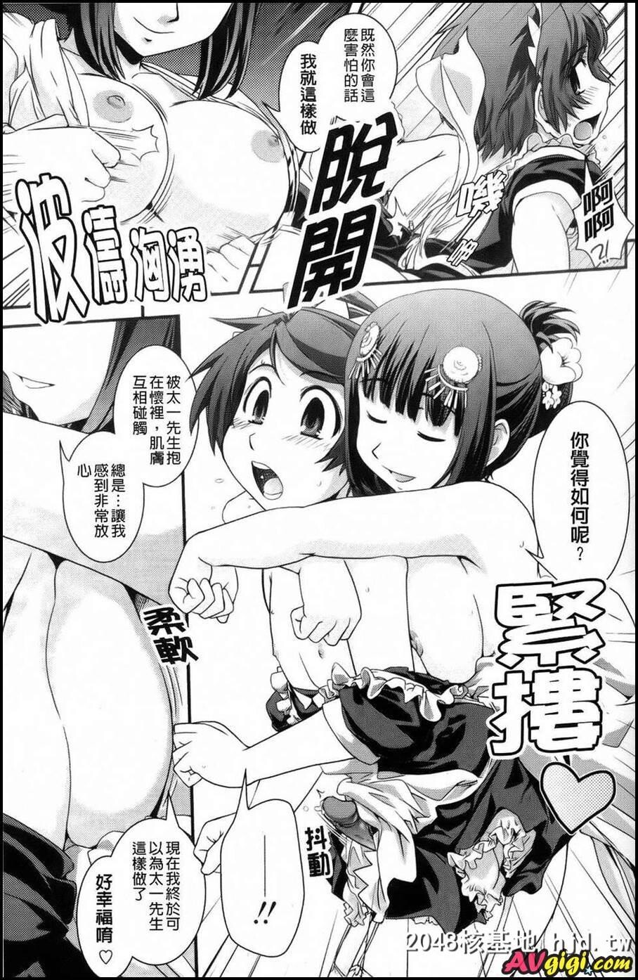 [梦见るお嬢様と僕らの爱情]03第1页 作者:Publisher 帖子ID:87246 TAG:动漫图片,卡通漫畫,2048核基地