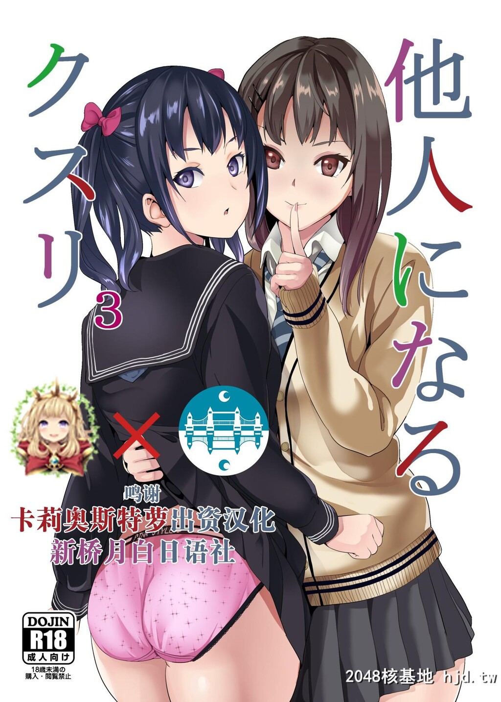 [千変万化式[DATE]]他人になるクスリ3第1页 作者:Publisher 帖子ID:87754 TAG:动漫图片,卡通漫畫,2048核基地