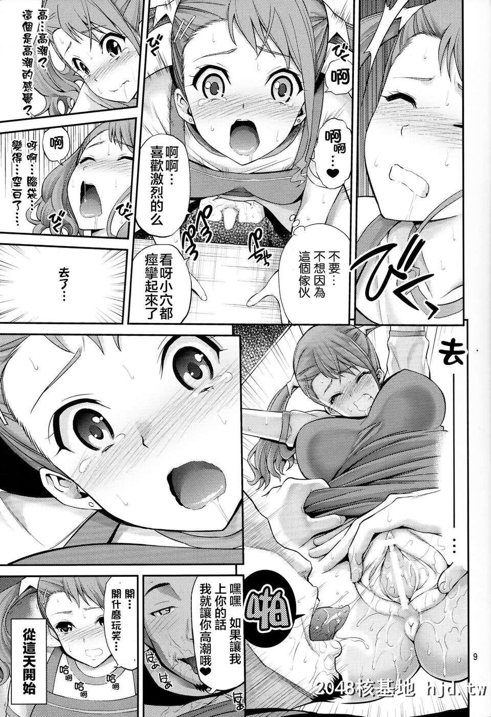 [CE家族社][C80][ぽぽちち[八寻ぽち]]あのあなるの寸止め漫画を僕达はまだ知らな...第1页 作者:Publisher 帖子ID:86907 TAG:动漫图片,卡通漫畫,2048核基地