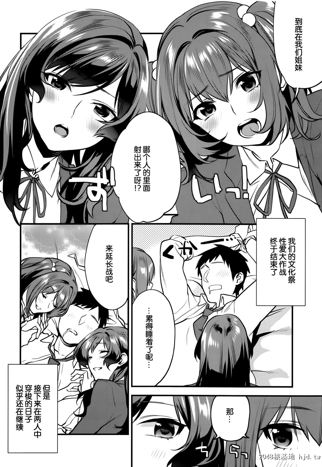 [むしゃぶる[武者サブ]]君达-文化祭编-第1页 作者:Publisher 帖子ID:88434 TAG:动漫图片,卡通漫畫,2048核基地