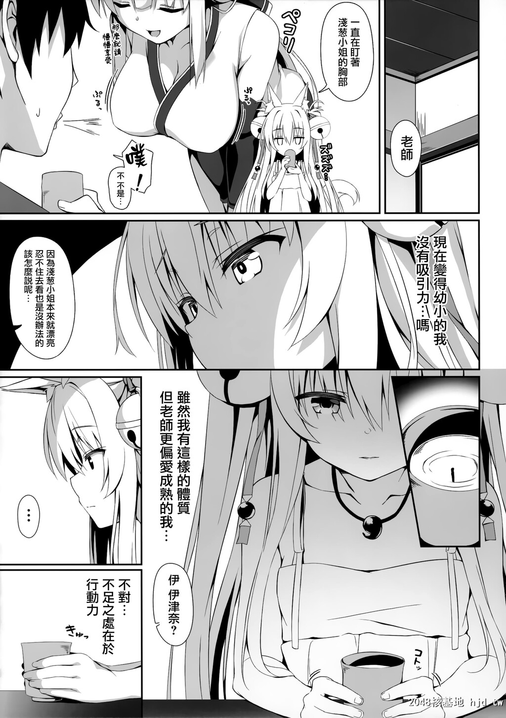 [のどまる日和[柚夏]]もっともふもふる5第0页 作者:Publisher 帖子ID:86731 TAG:动漫图片,卡通漫畫,2048核基地