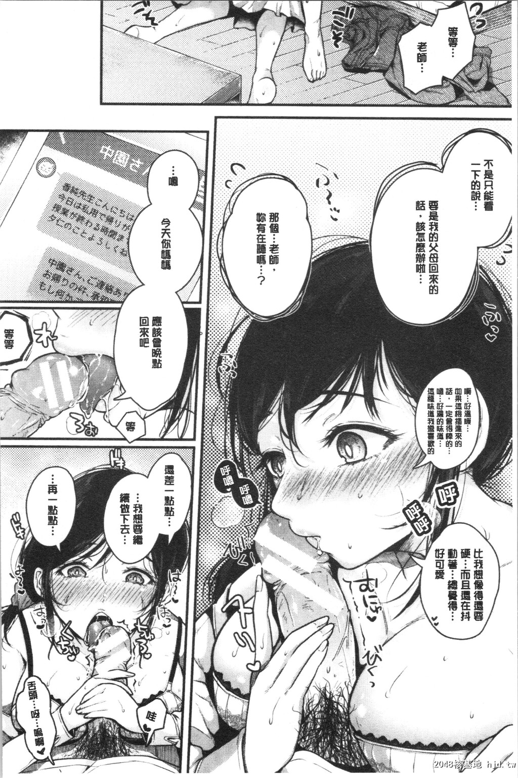 [からあげチャン]まぐわうふたり第0页 作者:Publisher 帖子ID:86396 TAG:动漫图片,卡通漫畫,2048核基地