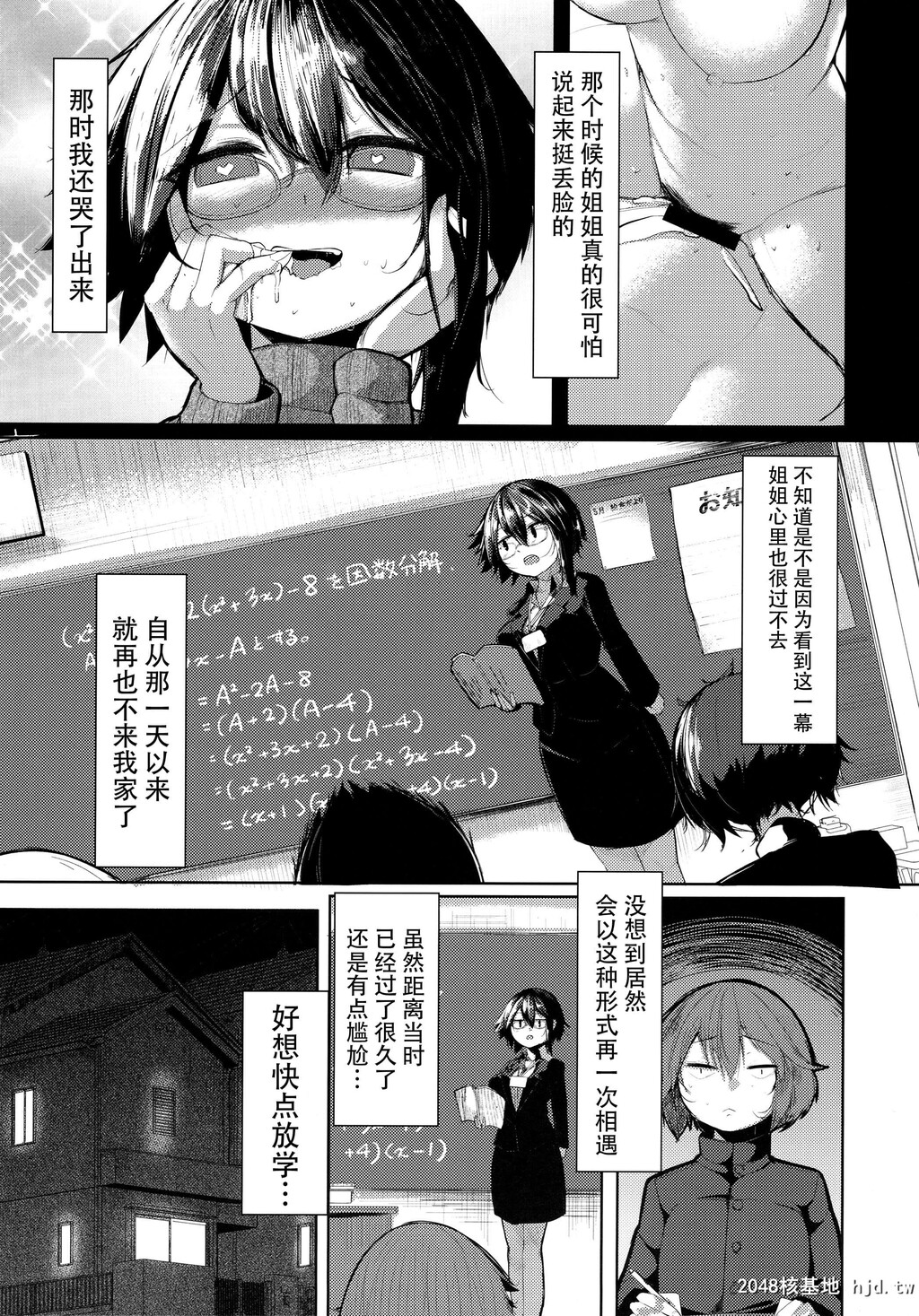 [何かの部屋[平]]帰ってきたお姉ちゃん第0页 作者:Publisher 帖子ID:86736 TAG:动漫图片,卡通漫畫,2048核基地