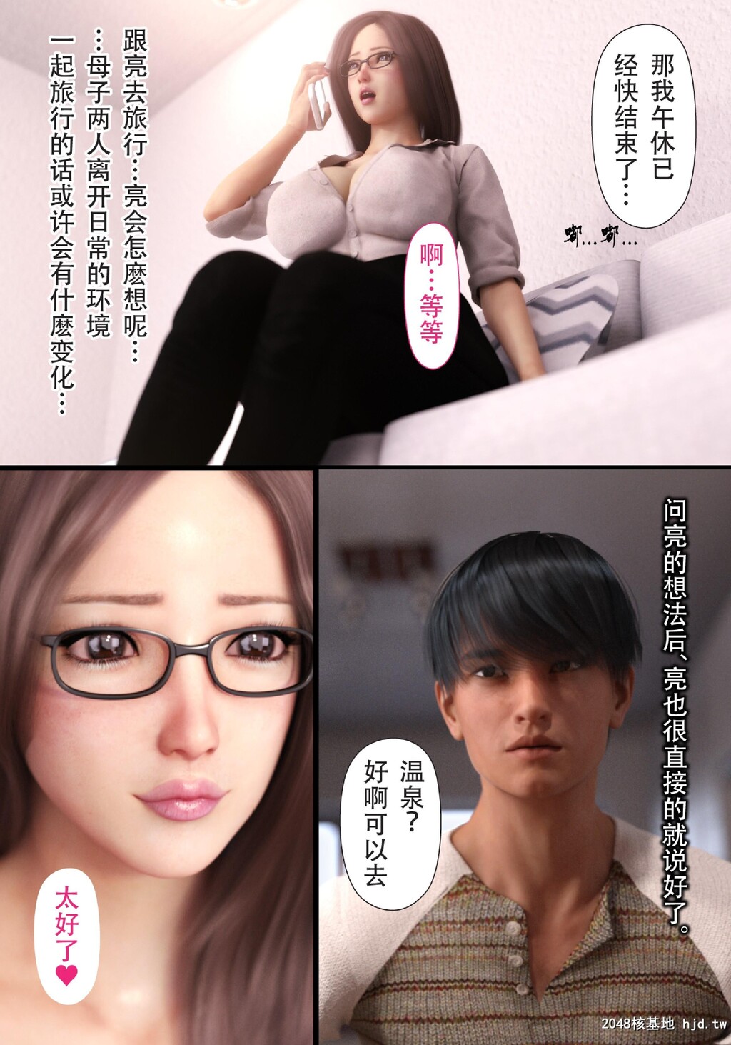 HahaoNetoetemoKouhen第0页 作者:Publisher 帖子ID:86395 TAG:动漫图片,卡通漫畫,2048核基地