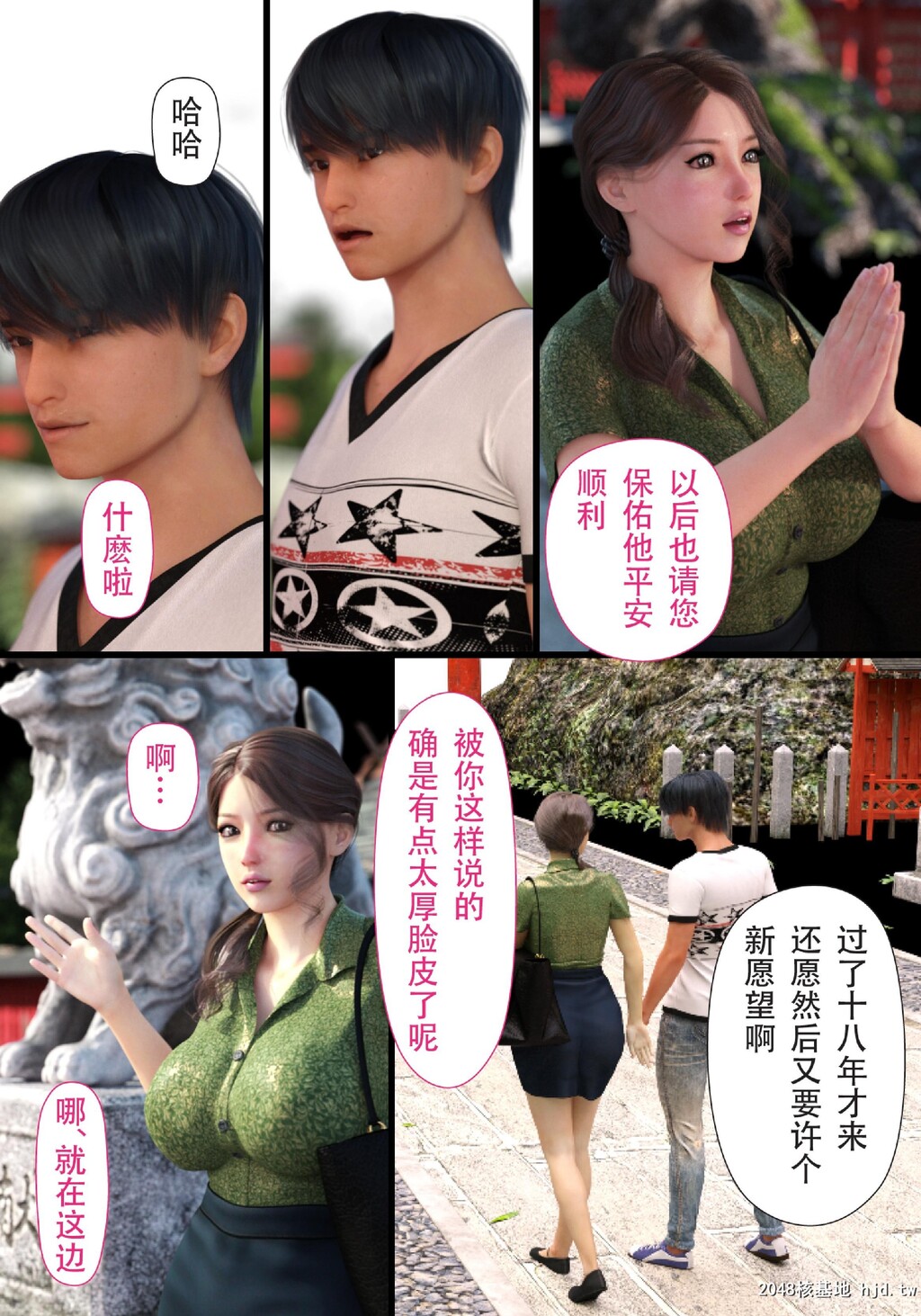 HahaoNetoetemoKouhen第1页 作者:Publisher 帖子ID:86395 TAG:动漫图片,卡通漫畫,2048核基地