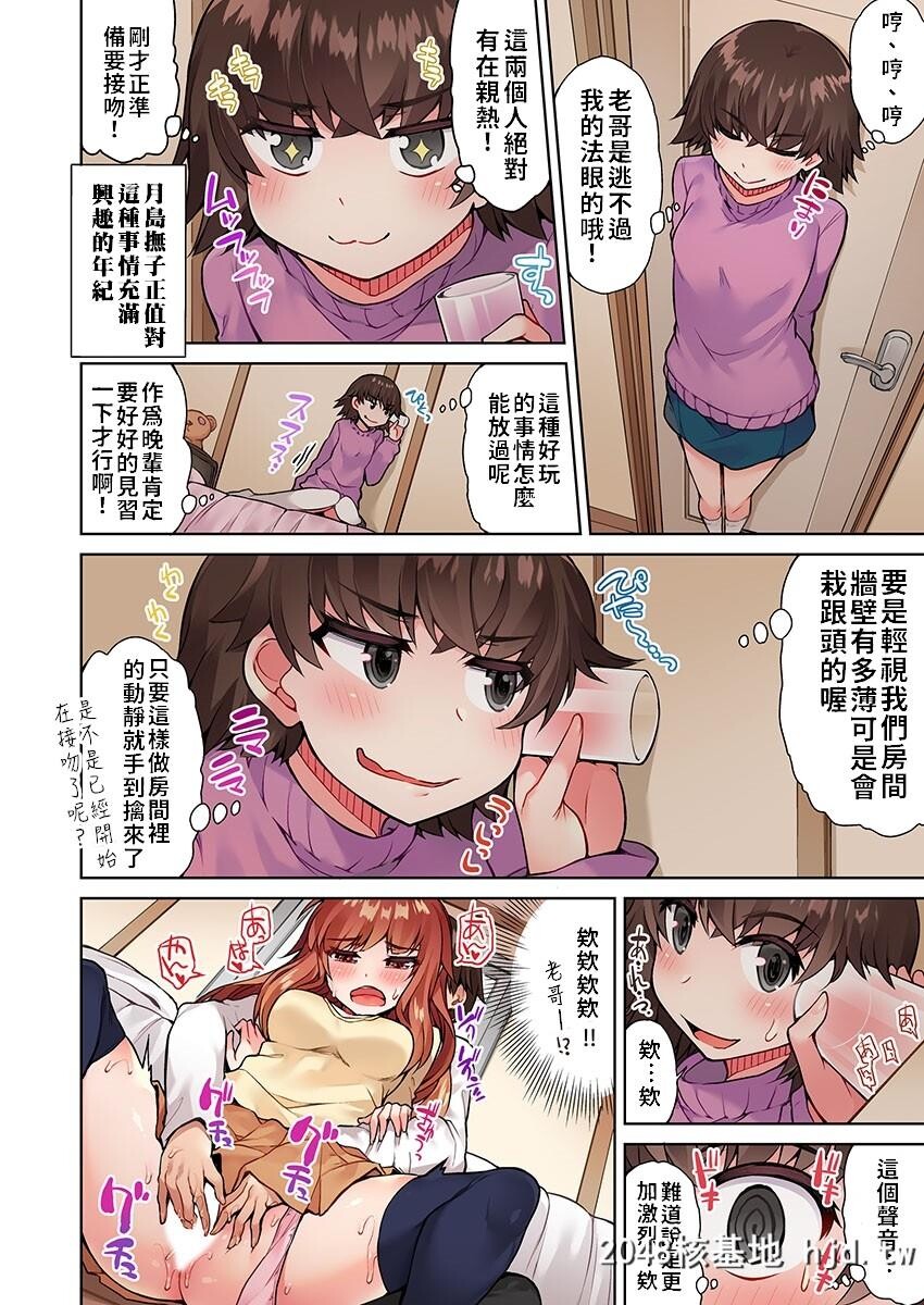 [トヨ]アソコ洗い屋のお仕事?片想い中のアイツと女汤で?#14第1页 作者:Publisher 帖子ID:86391 TAG:动漫图片,卡通漫畫,2048核基地