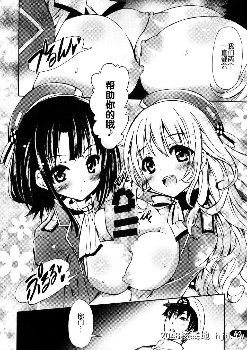 [脸肿汉化组][C85][SUGAR[S]POT[しゅがーピコラ&amp;月嶋ゆうこ]]PICOMANI：14[舰队これくしょん-...第1页 作者:Publisher 帖子ID:88094 TAG:动漫图片,卡通漫畫,2048核基地