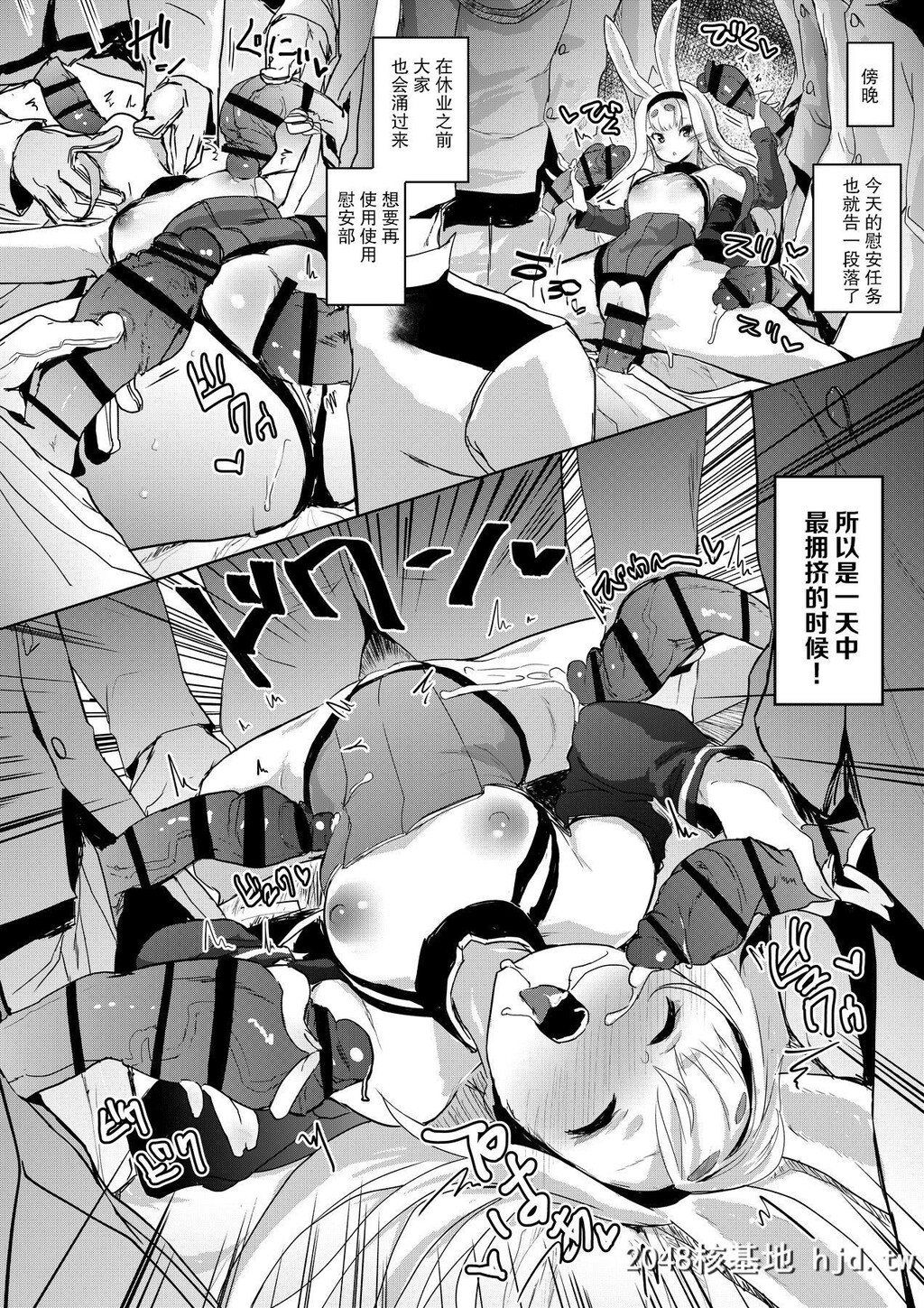 [ぬきどころ。[ろてり]]慰安舰岛风[アズールレーン]第1页 作者:Publisher 帖子ID:87073 TAG:动漫图片,卡通漫畫,2048核基地