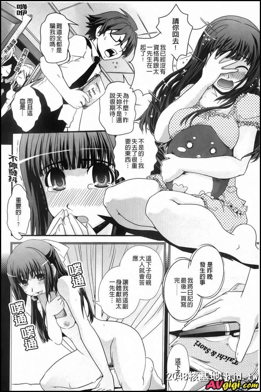 [梦见るお嬢様と僕らの爱情]01第0页 作者:Publisher 帖子ID:87409 TAG:动漫图片,卡通漫畫,2048核基地