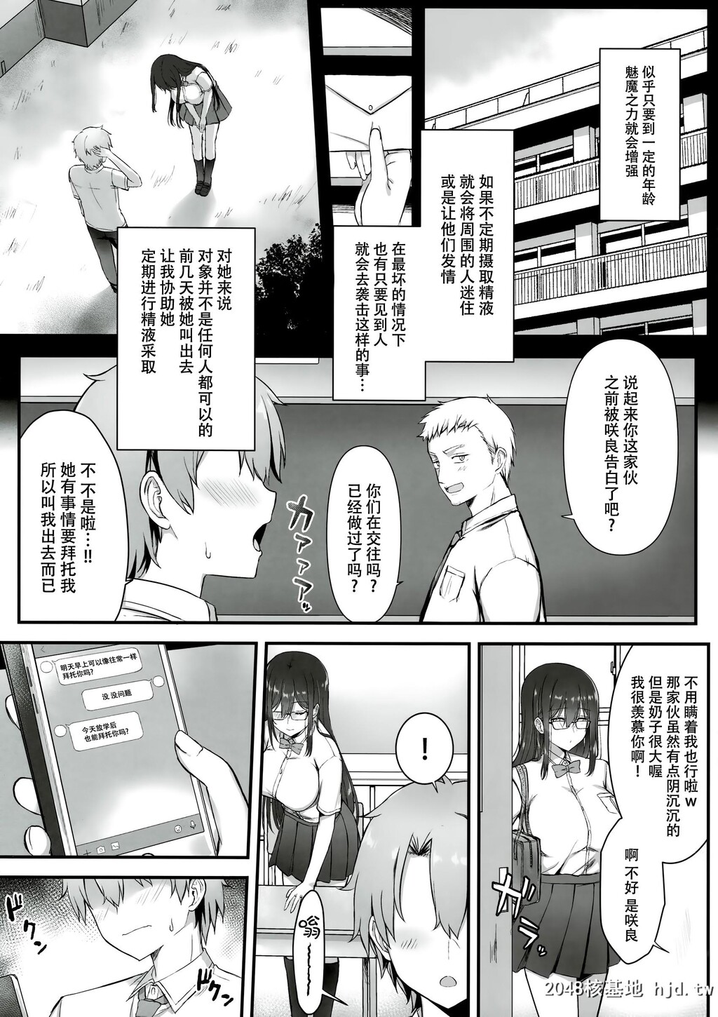 [trueblue[あにぃ]]サキュバスインラブ第1页 作者:Publisher 帖子ID:88269 TAG:动漫图片,卡通漫畫,2048核基地