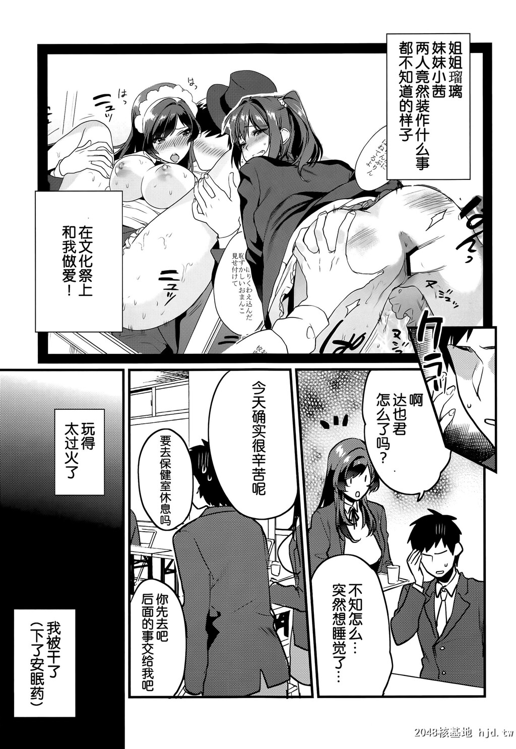 [むしゃぶる[武者サブ]]君达-文化祭编-第1页 作者:Publisher 帖子ID:88434 TAG:动漫图片,卡通漫畫,2048核基地