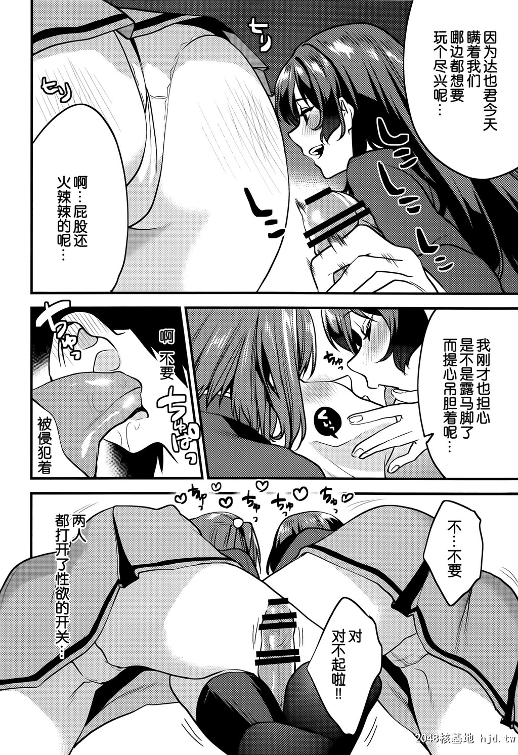 [むしゃぶる[武者サブ]]君达-文化祭编-第1页 作者:Publisher 帖子ID:88434 TAG:动漫图片,卡通漫畫,2048核基地