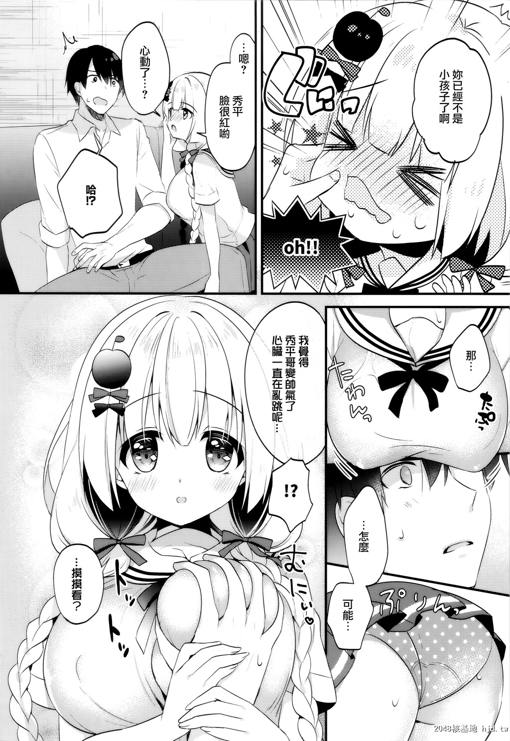 [AppleWater[りんご水]]となりの幼なじみちゃん2第1页 作者:Publisher 帖子ID:87413 TAG:动漫图片,卡通漫畫,2048核基地