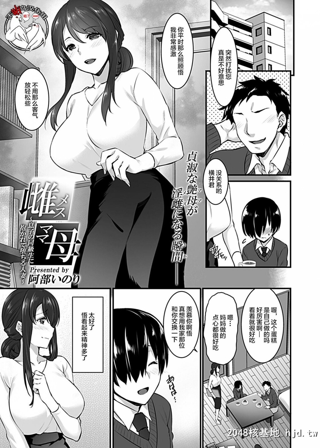 [不咕鸟汉化组][阿部いのり]雌母[COMICGEEVol.2][18P]第0页 作者:Publisher 帖子ID:84680 TAG:动漫图片,卡通漫畫,2048核基地