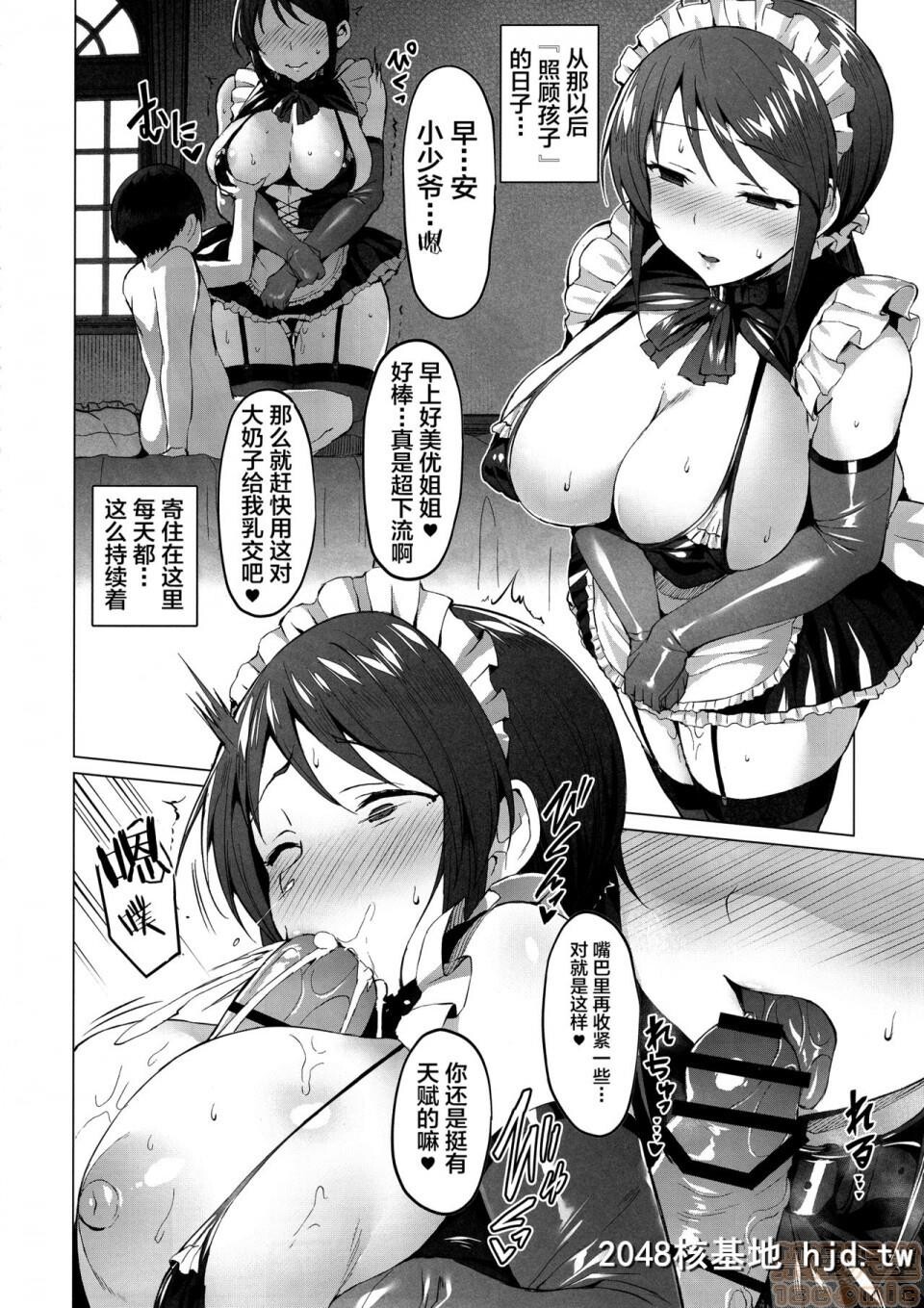 [左藤空気]LustKiss[アイドルマスターシンデレラガールズ]第0页 作者:Publisher 帖子ID:85027 TAG:动漫图片,卡通漫畫,2048核基地