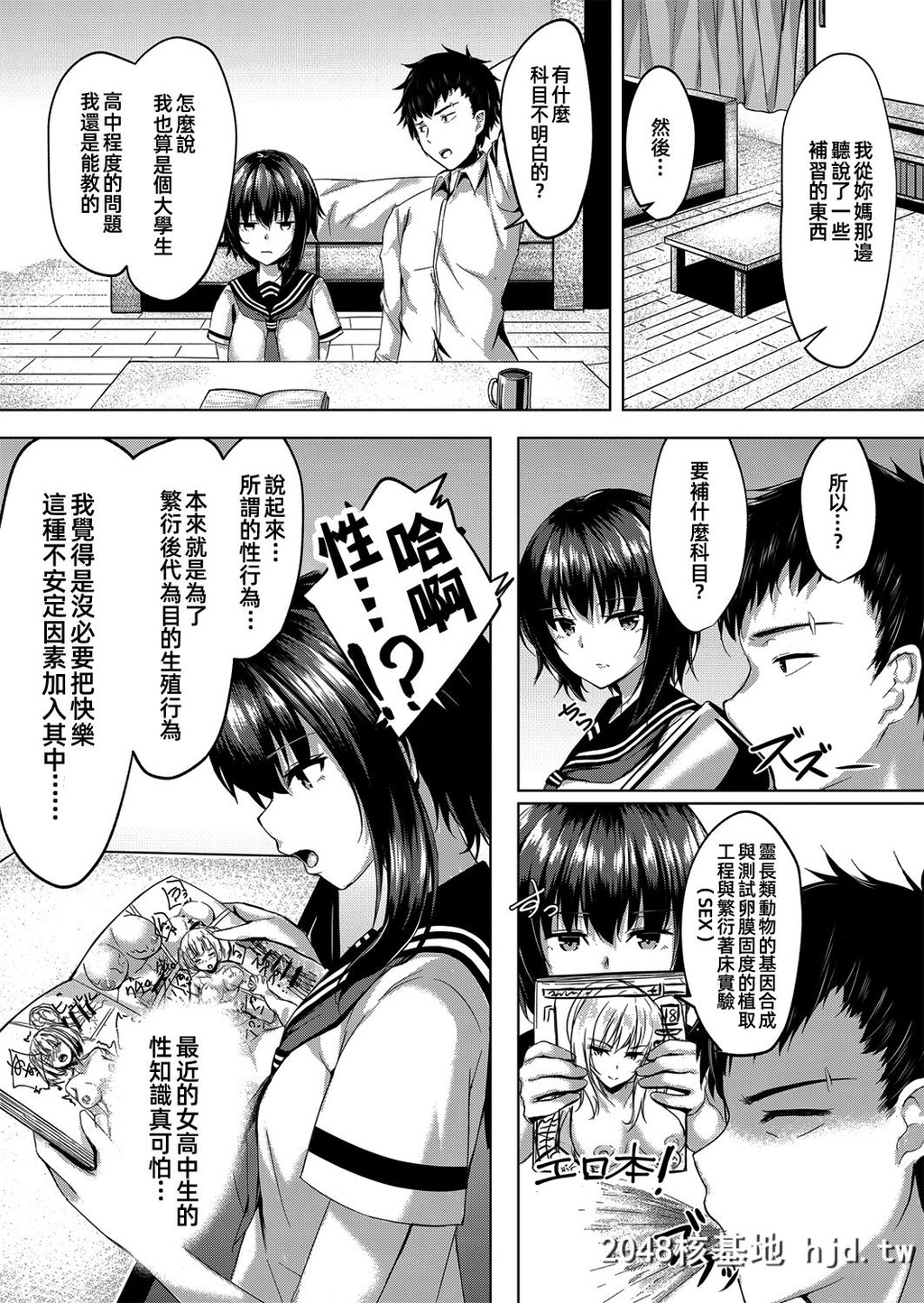 [まったーり屋[メルキアリス]]IwanttoMeetYou第1页 作者:Publisher 帖子ID:84856 TAG:动漫图片,卡通漫畫,2048核基地