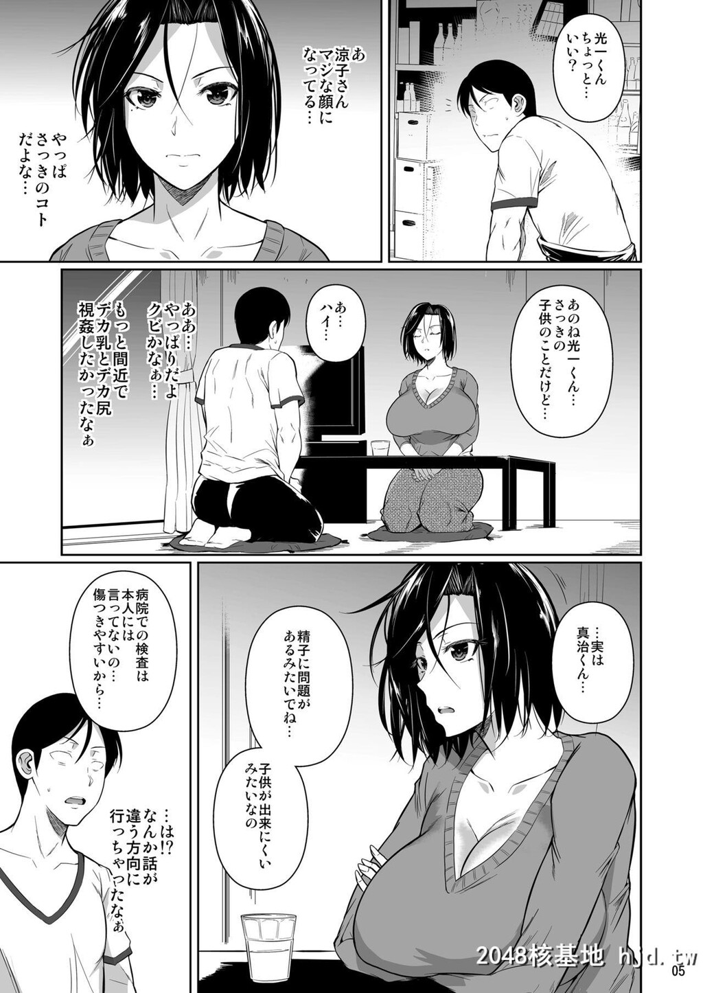 [シュート?ザ?ムーン[フエタキシ]]商店街の穴妻たち第1页 作者:Publisher 帖子ID:85364 TAG:动漫图片,卡通漫畫,2048核基地