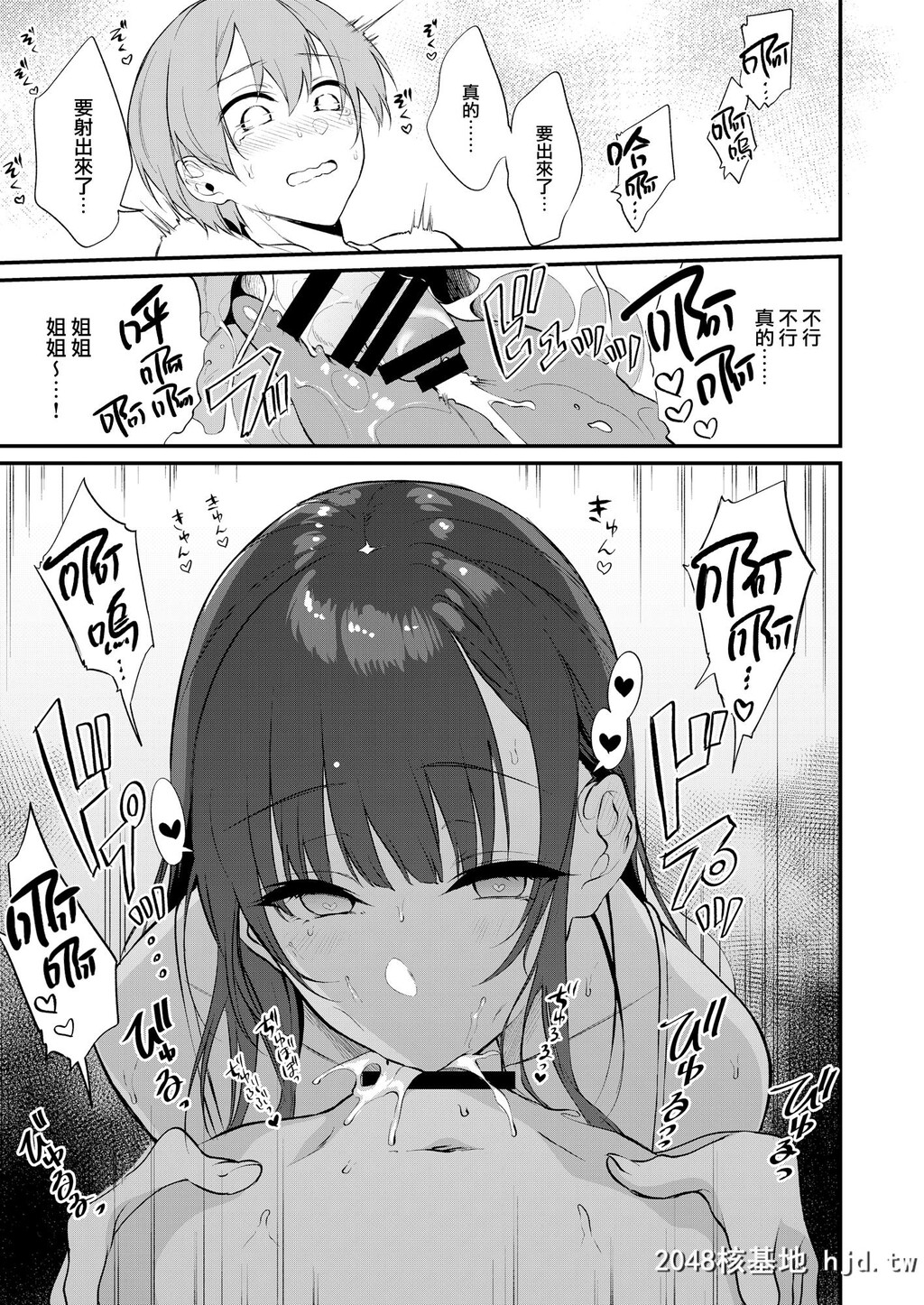 [ぽち小屋。[ぽち。]]姉なるもの10第0页 作者:Publisher 帖子ID:84857 TAG:动漫图片,卡通漫畫,2048核基地