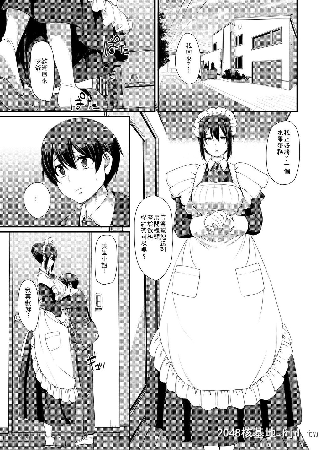 [人生横滑り。[荒岸来歩]]メイドのおしごと。III第0页 作者:Publisher 帖子ID:84340 TAG:动漫图片,卡通漫畫,2048核基地