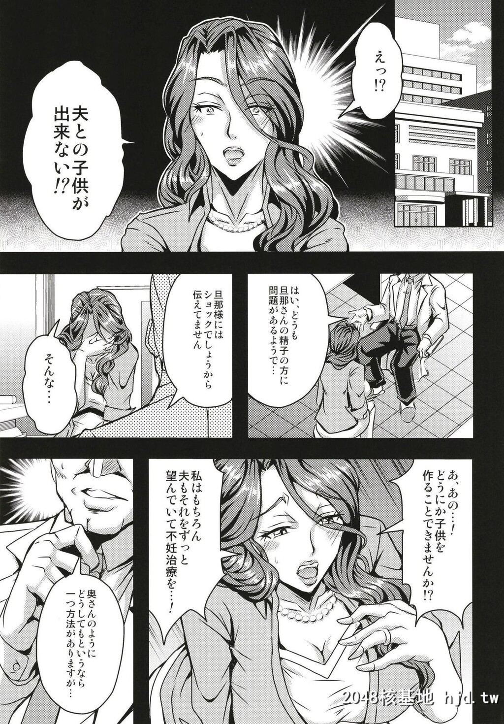 [MEANMACHINE[三船诚二郎]]人妻朝比奈美代[32]秘密の妊活日誌第0页 作者:Publisher 帖子ID:85365 TAG:动漫图片,卡通漫畫,2048核基地