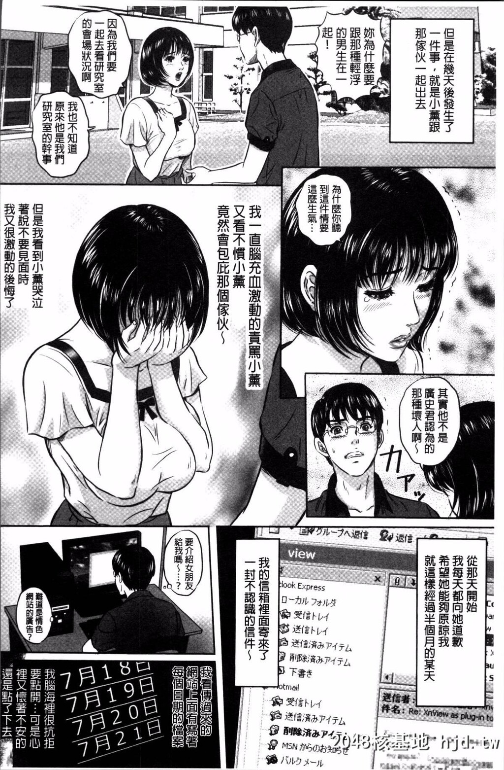 [4K扫图组][MON-MON]今宵、妻が晒されて…[214P]第1页 作者:Publisher 帖子ID:84511 TAG:动漫图片,卡通漫畫,2048核基地