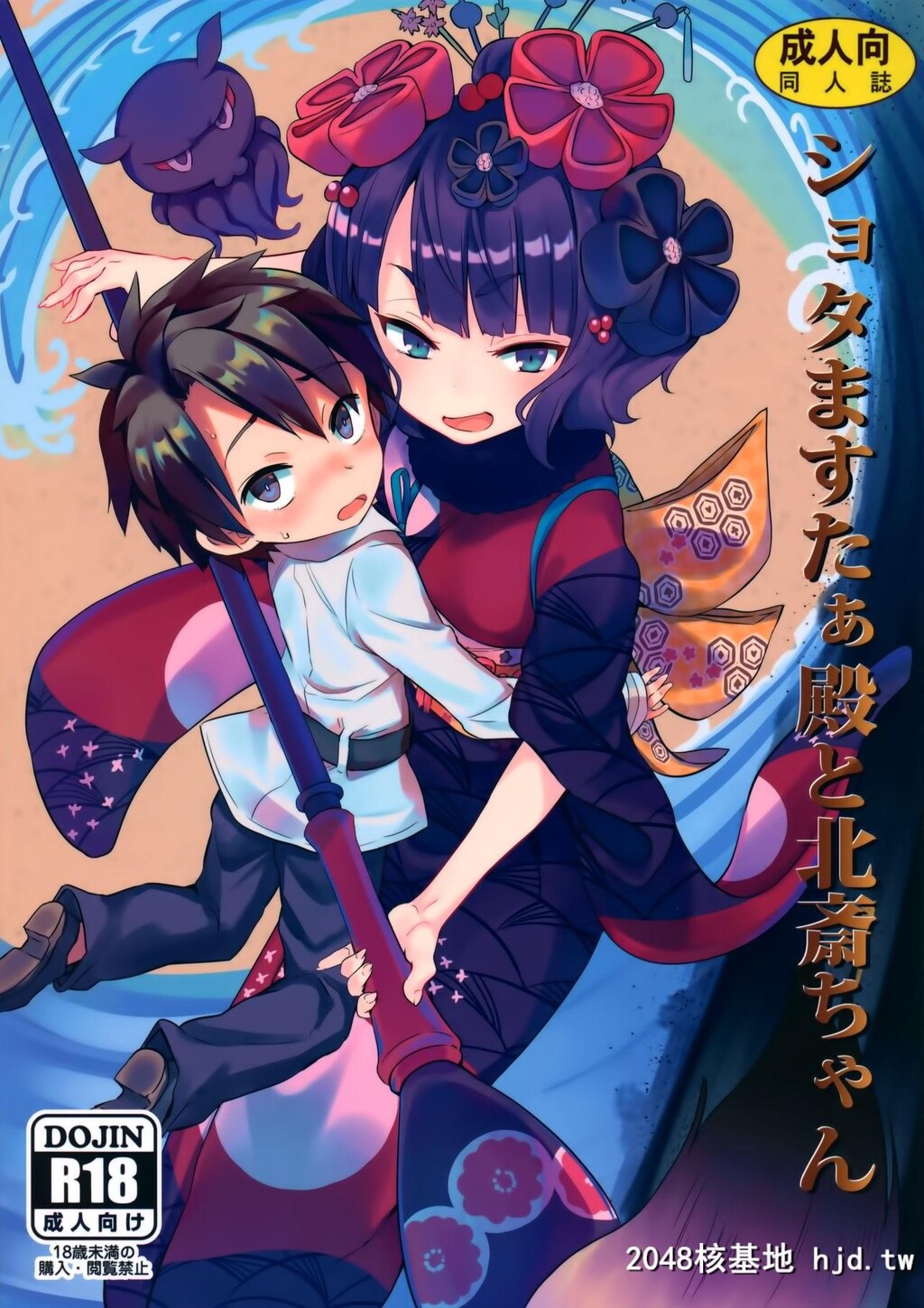 [すたぢおヲルト[ヲルト]]ショタますたぁ殿と北斎ちゃん[Fate/GrandOrder]第1页 作者:Publisher 帖子ID:85369 TAG:动漫图片,卡通漫畫,2048核基地