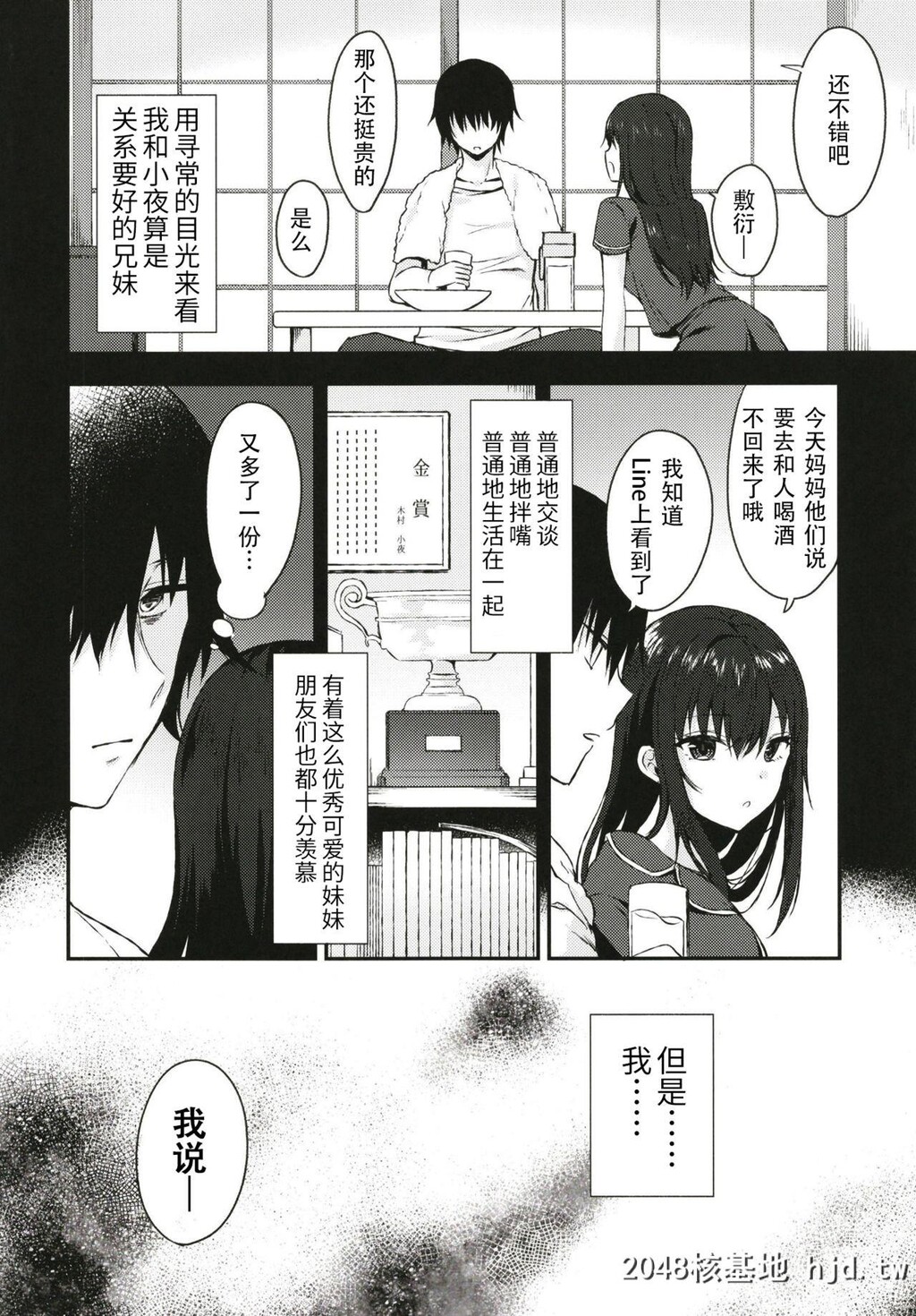 [鉄华巻[鉄山かや]]何でも优しく受け入れてくれる妹第1页 作者:Publisher 帖子ID:86052 TAG:动漫图片,卡通漫畫,2048核基地