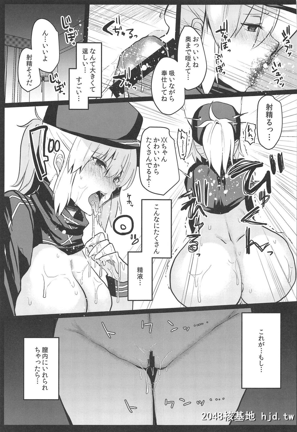 [あび]负债まみれの谜のヒロインXXの本[Fate/GrandOrder]第0页 作者:Publisher 帖子ID:85366 TAG:动漫图片,卡通漫畫,2048核基地