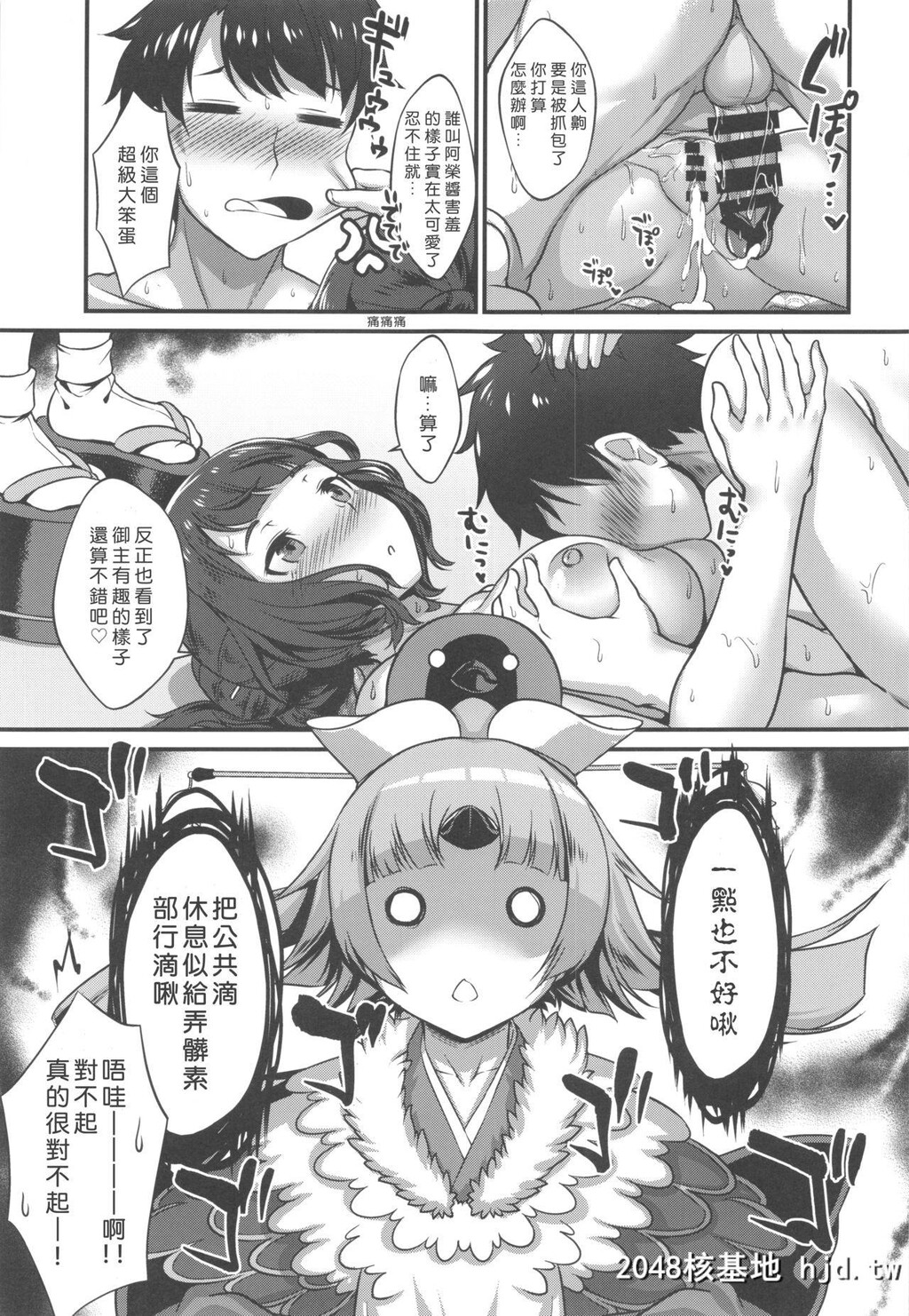 [めぶら]しっとりお栄ちゃんと绊限界突破[FateGrandOrder]第0页 作者:Publisher 帖子ID:85370 TAG:动漫图片,卡通漫畫,2048核基地