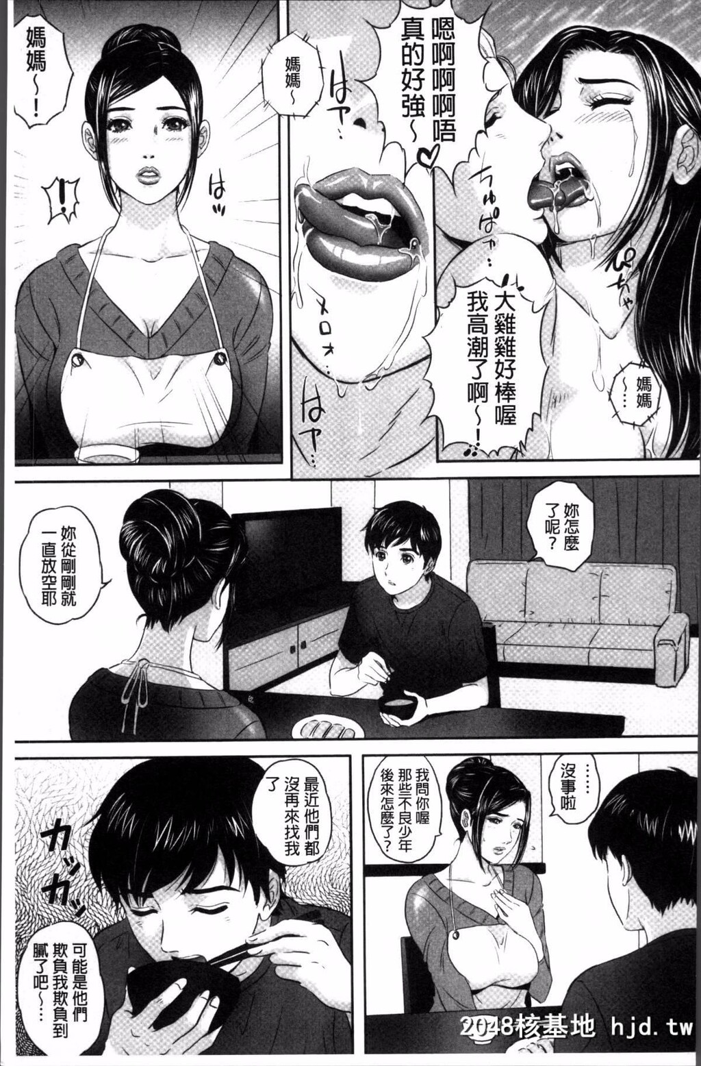 [4K扫图组][MON-MON]今宵、妻が晒されて…[214P]第1页 作者:Publisher 帖子ID:84511 TAG:动漫图片,卡通漫畫,2048核基地