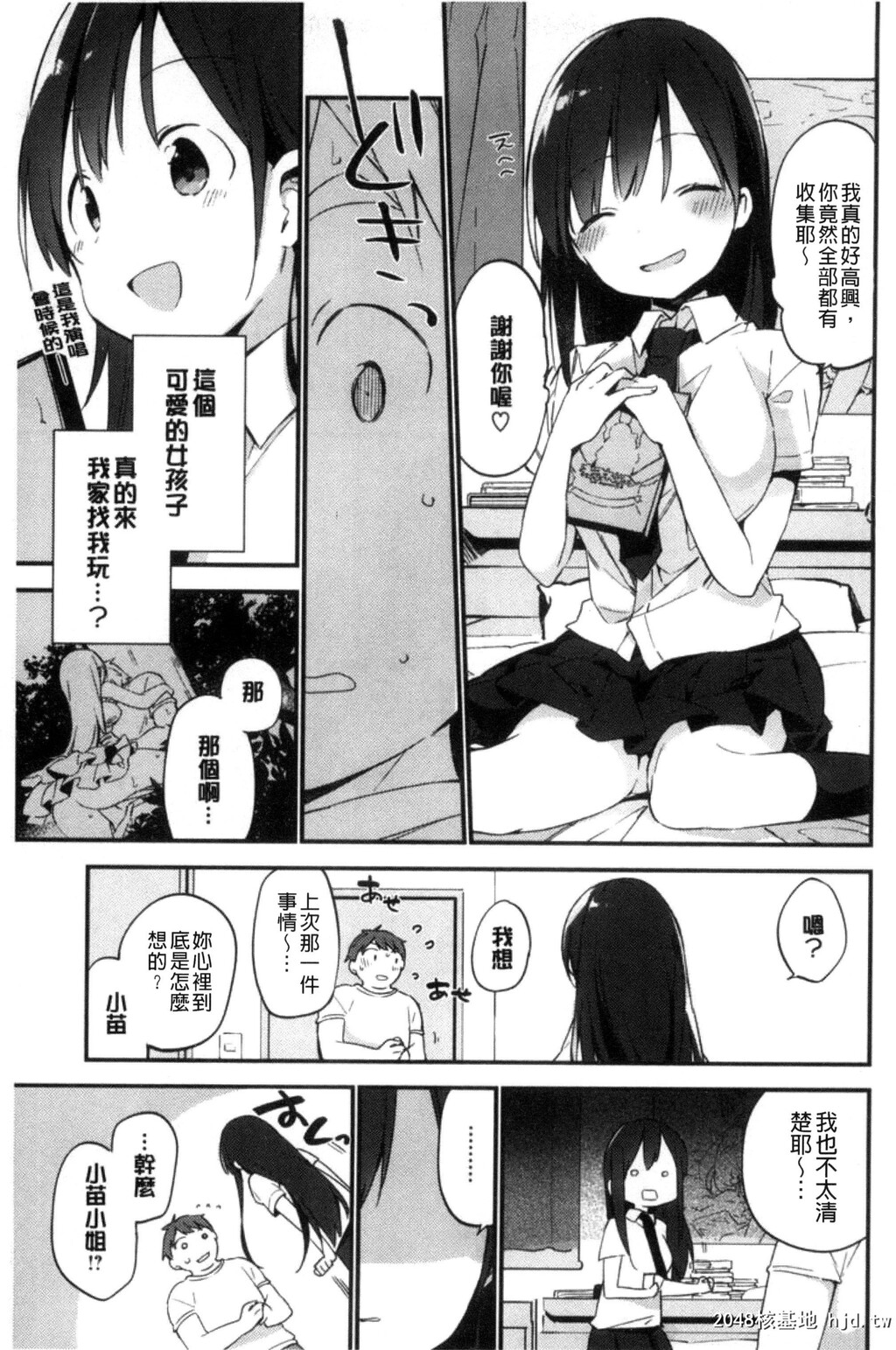 [富士やま]ないしょごと第1页 作者:Publisher 帖子ID:84168 TAG:动漫图片,卡通漫畫,2048核基地