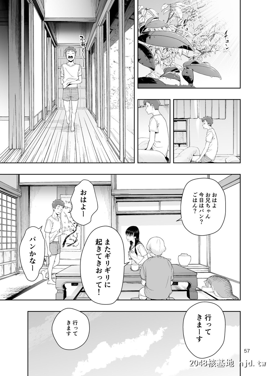 [JACK-POT[じゅら]]RAIN-告白してきたのは妹だった第1页 作者:Publisher 帖子ID:84852 TAG:动漫图片,卡通漫畫,2048核基地