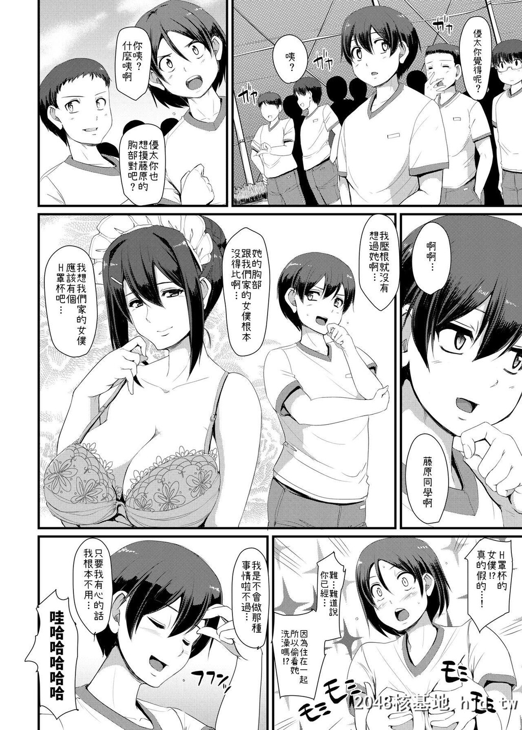 [人生横滑り。[荒岸来歩]]メイドのおしごと。III第0页 作者:Publisher 帖子ID:84340 TAG:动漫图片,卡通漫畫,2048核基地