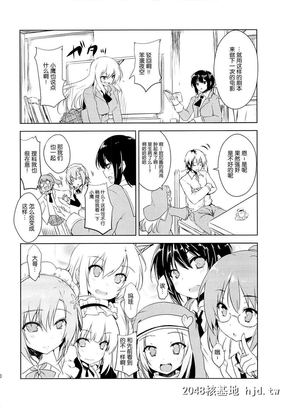 [脸肿汉化组][C85][たくみ屋[ごばん]]友达ごっこ[僕は友达が少ない][28P]第1页 作者:Publisher 帖子ID:84512 TAG:动漫图片,卡通漫畫,2048核基地