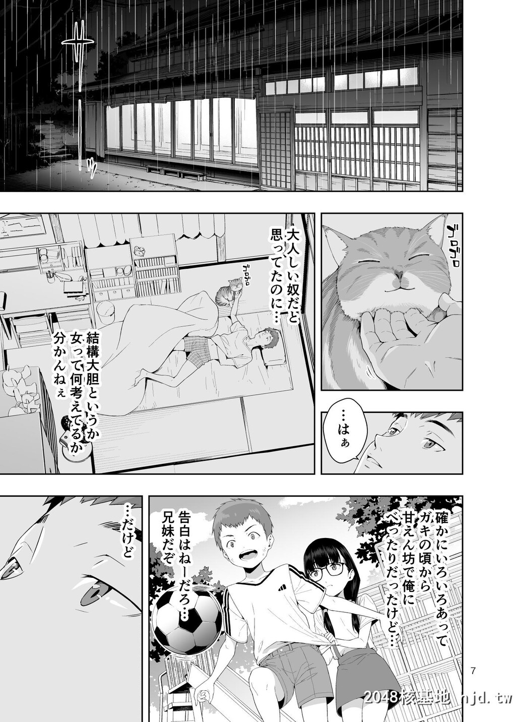 [JACK-POT[じゅら]]RAIN-告白してきたのは妹だった第1页 作者:Publisher 帖子ID:84852 TAG:动漫图片,卡通漫畫,2048核基地