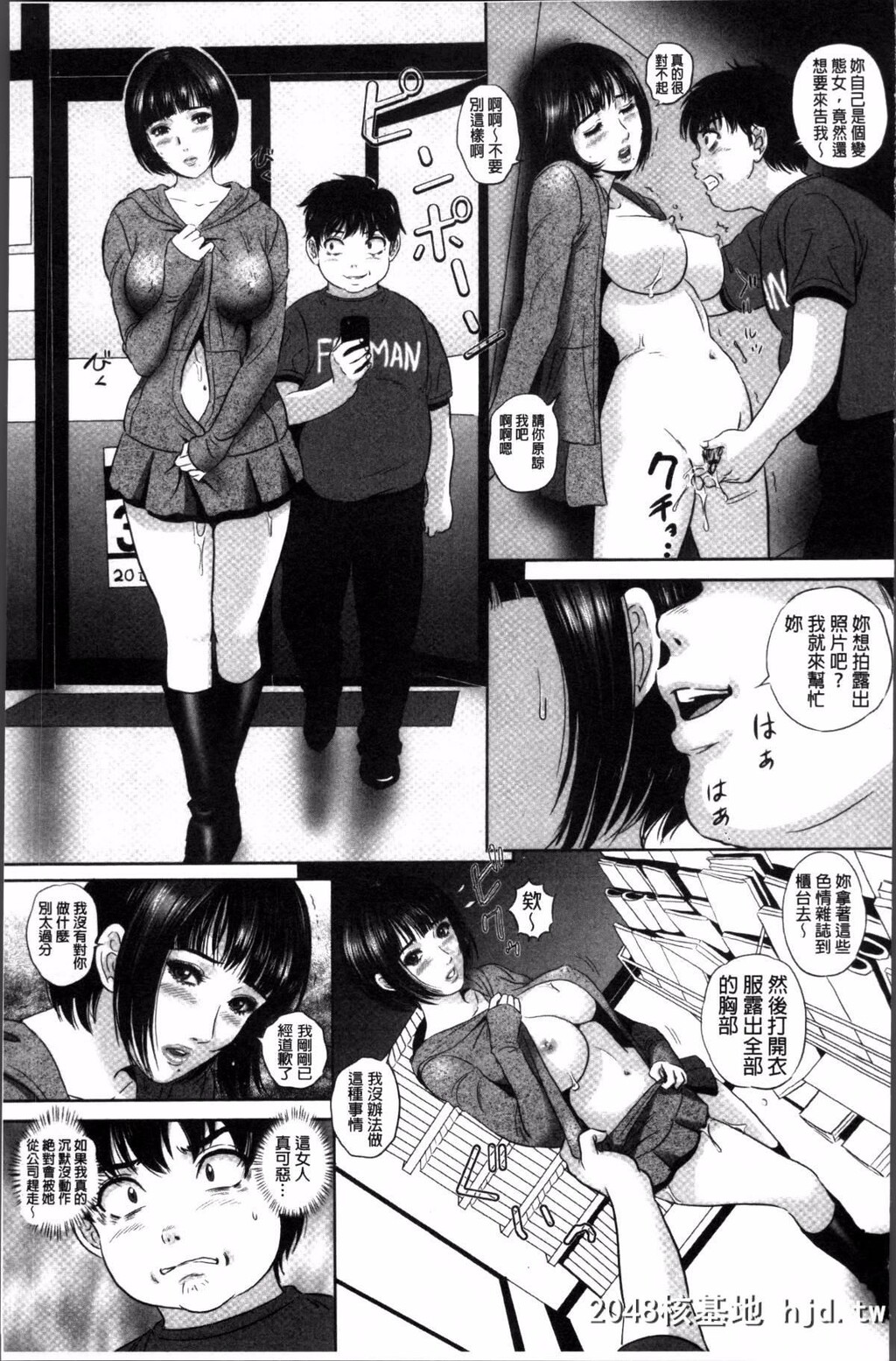 [4K扫图组][MON-MON]今宵、妻が晒されて…[214P]第0页 作者:Publisher 帖子ID:84511 TAG:动漫图片,卡通漫畫,2048核基地