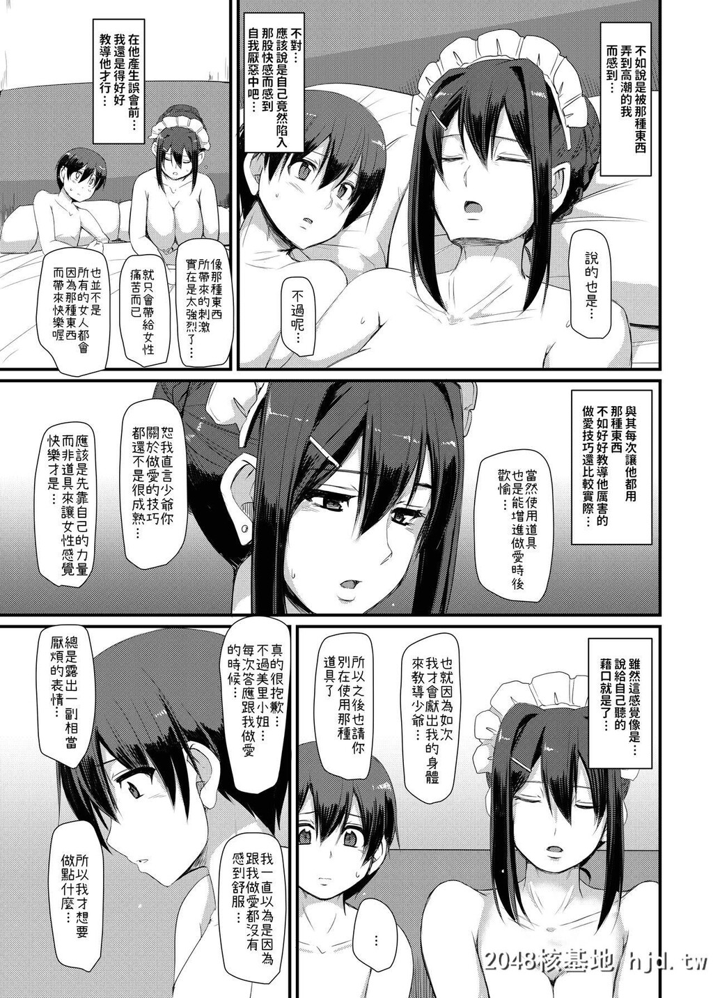 [人生横滑り。[荒岸来歩]]メイドのおしごと。III第0页 作者:Publisher 帖子ID:84340 TAG:动漫图片,卡通漫畫,2048核基地