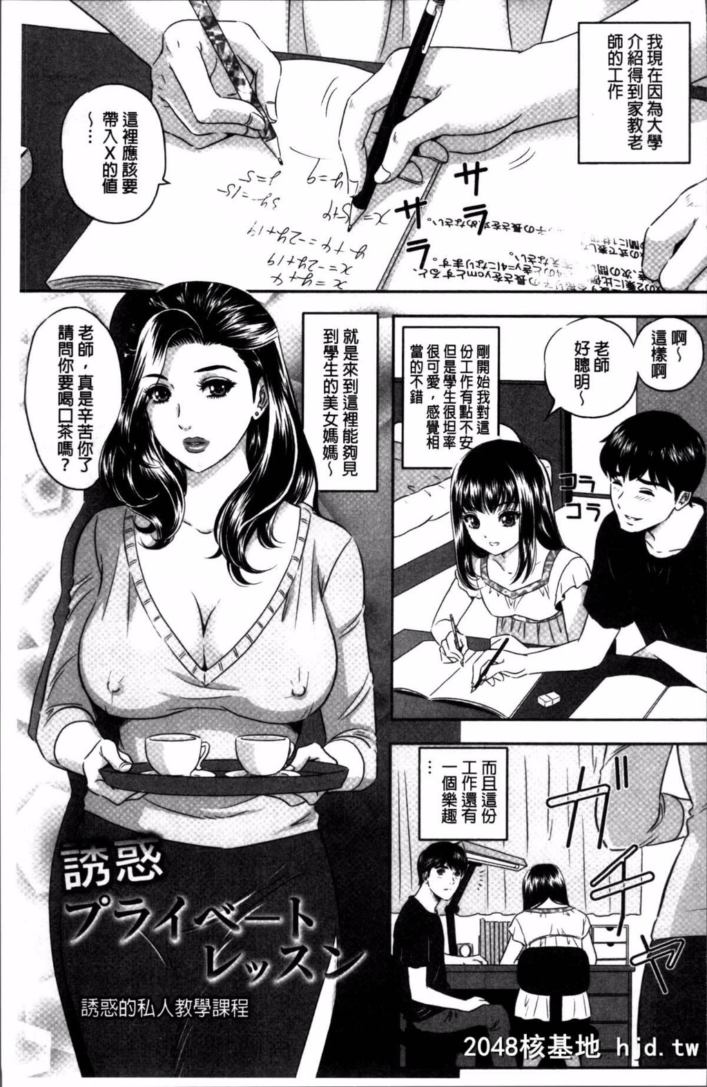 [4K扫图组][MON-MON]今宵、妻が晒されて…[214P]第1页 作者:Publisher 帖子ID:84511 TAG:动漫图片,卡通漫畫,2048核基地