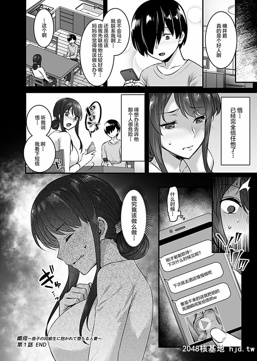 [不咕鸟汉化组][阿部いのり]雌母[COMICGEEVol.2][18P]第0页 作者:Publisher 帖子ID:84680 TAG:动漫图片,卡通漫畫,2048核基地